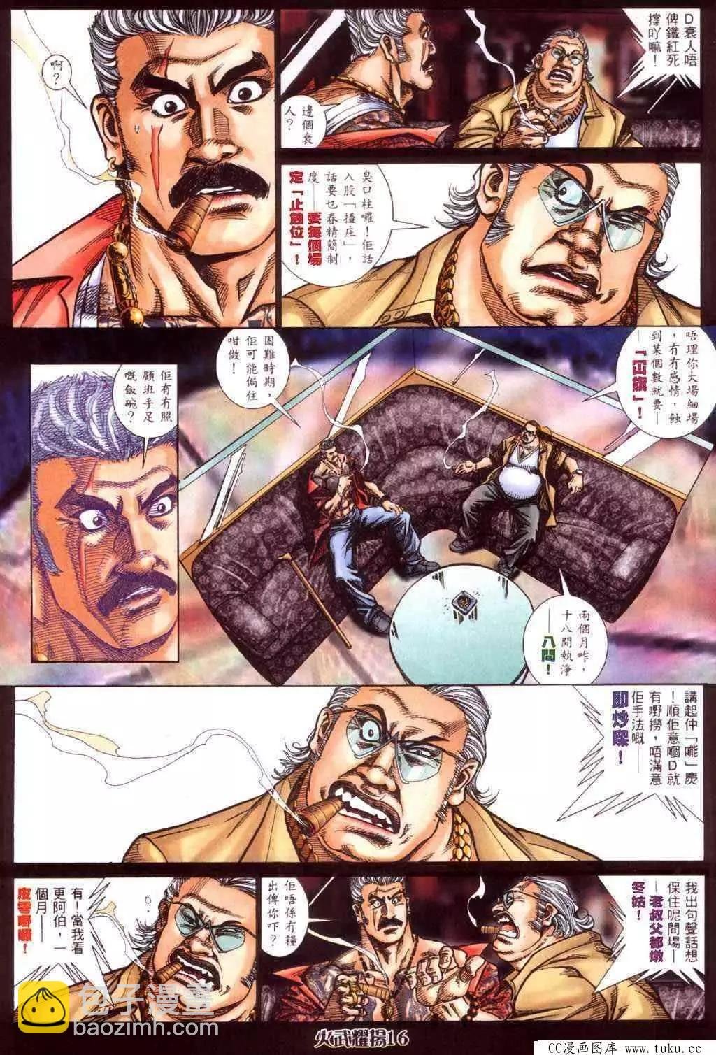 第419回