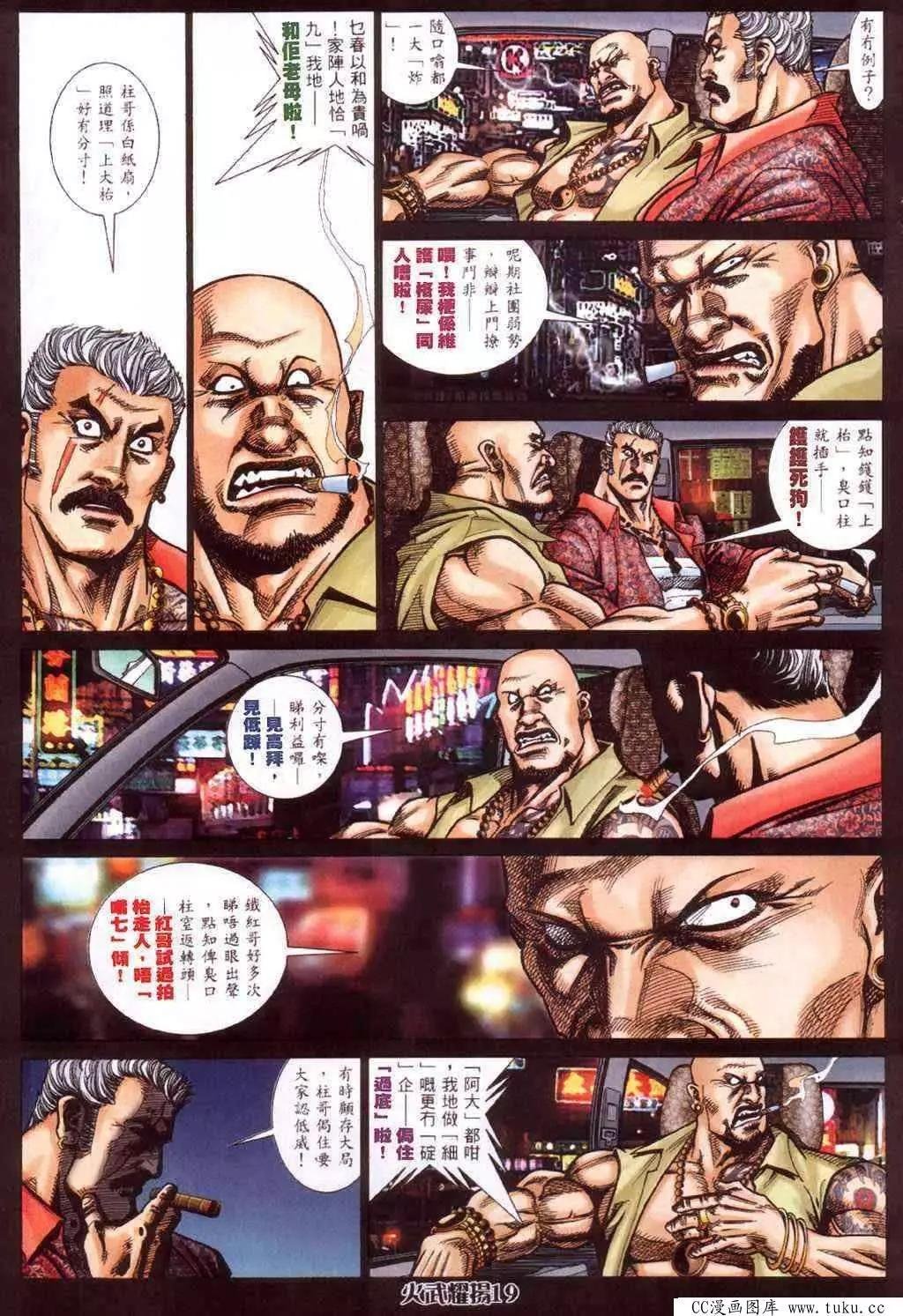 第419回