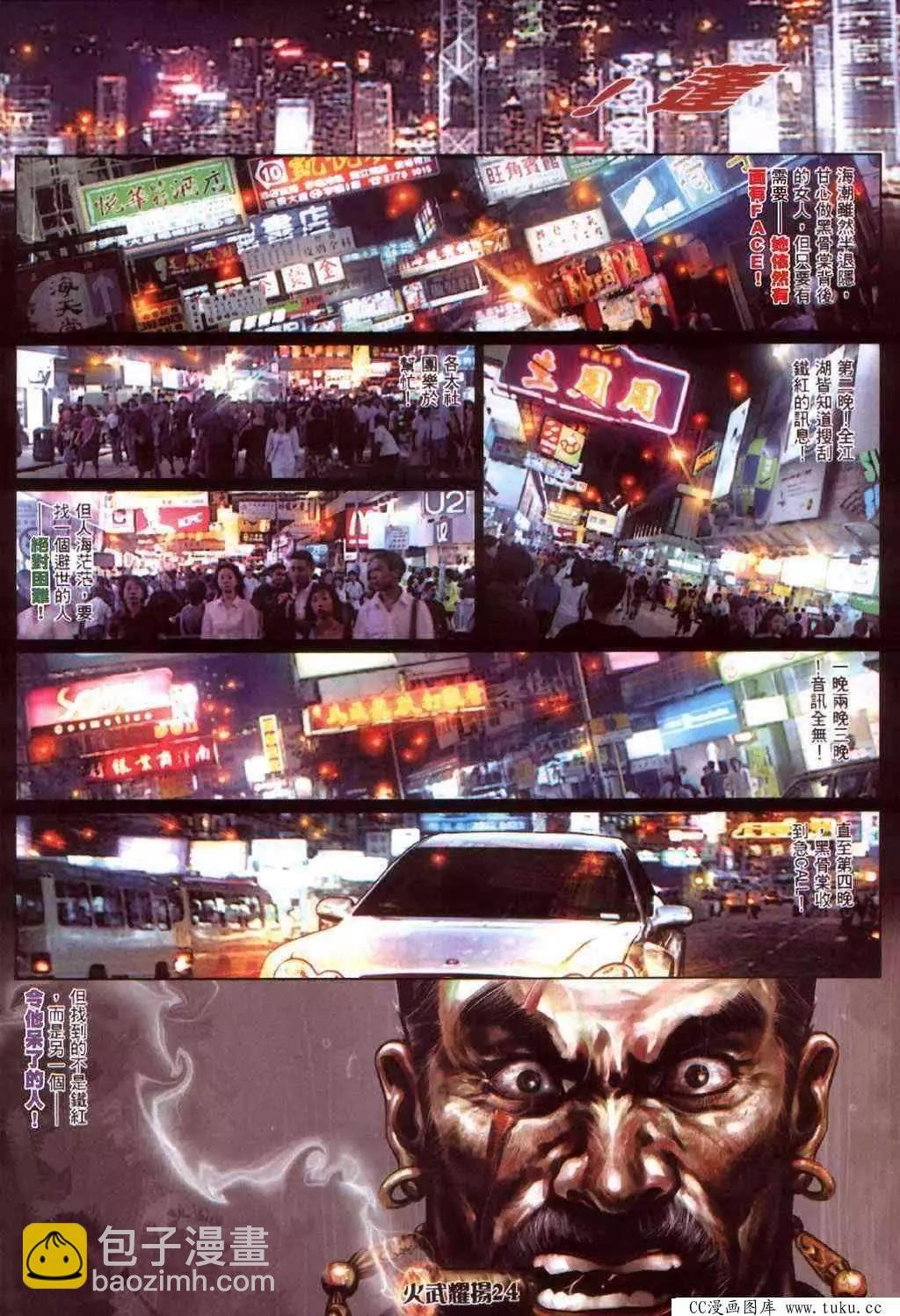 第419回