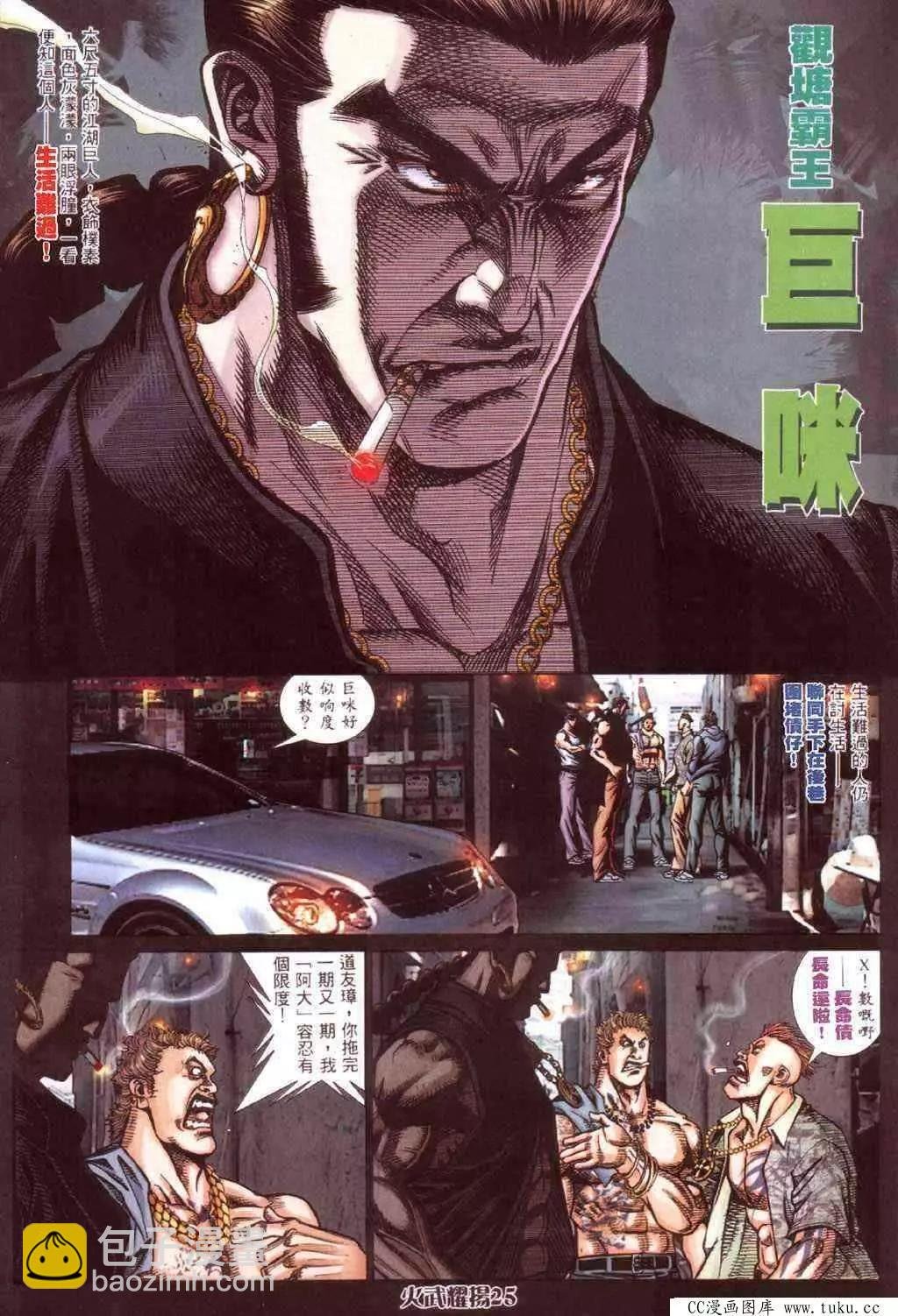 第419回