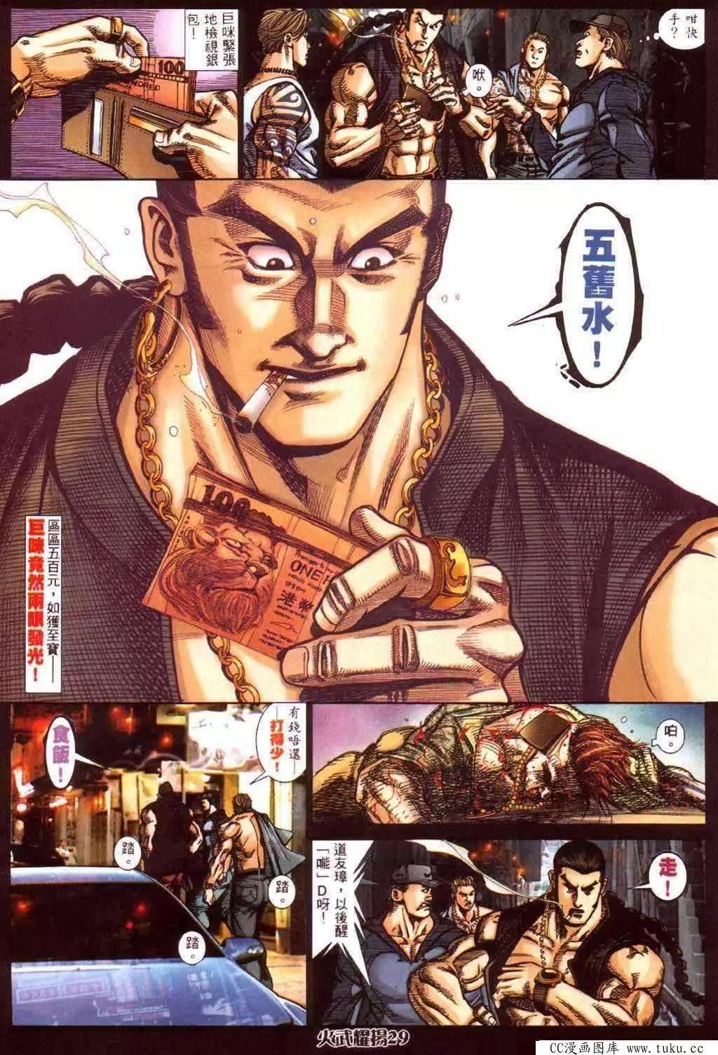 第419回