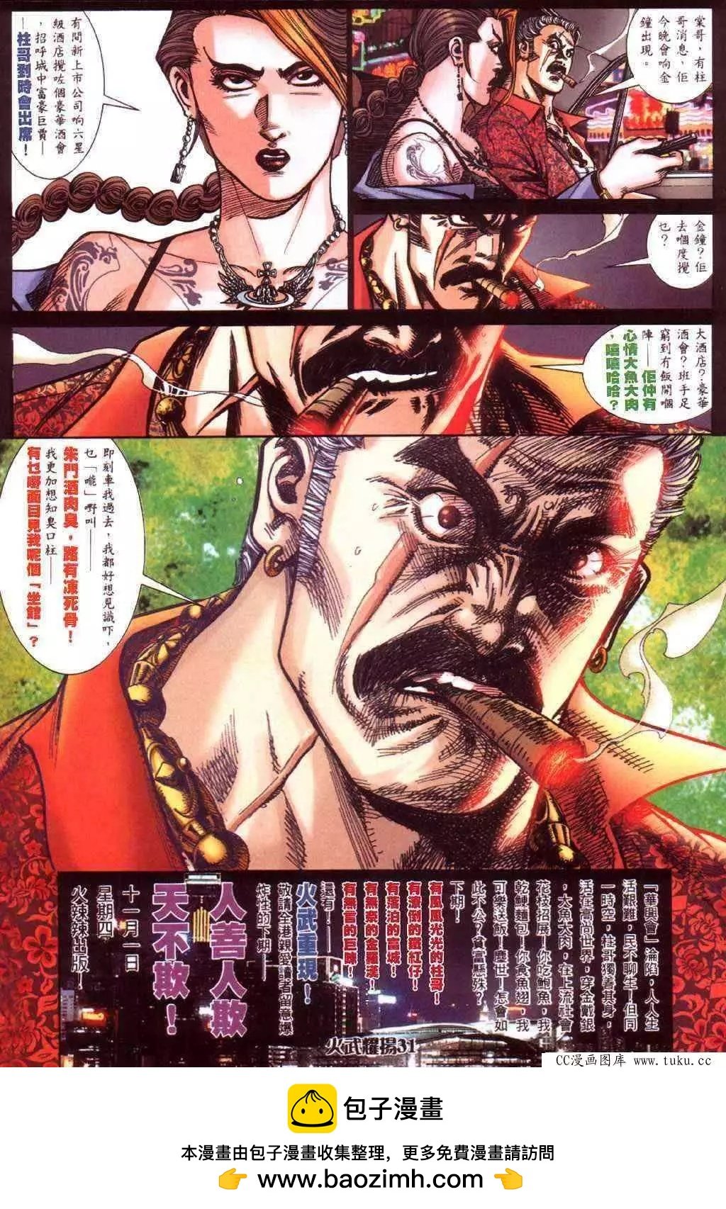 第419回