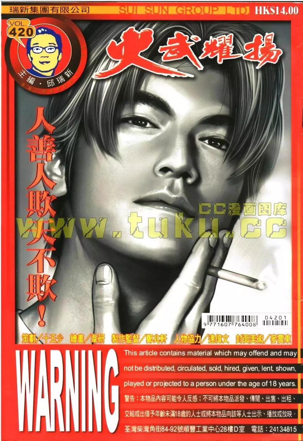 第420回