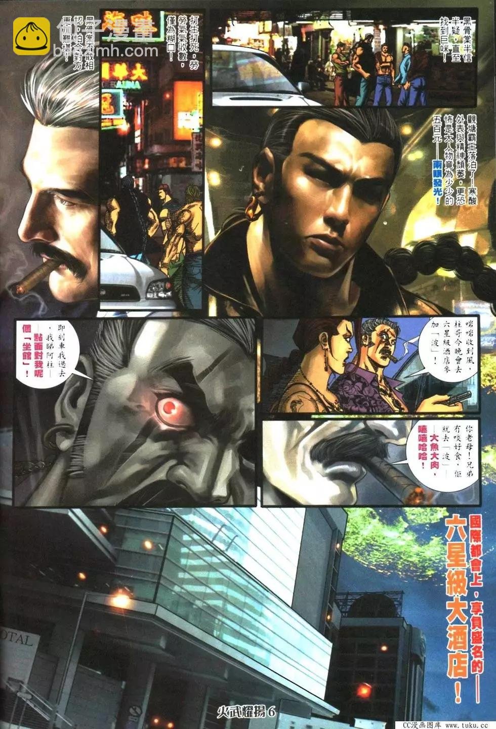 第420回