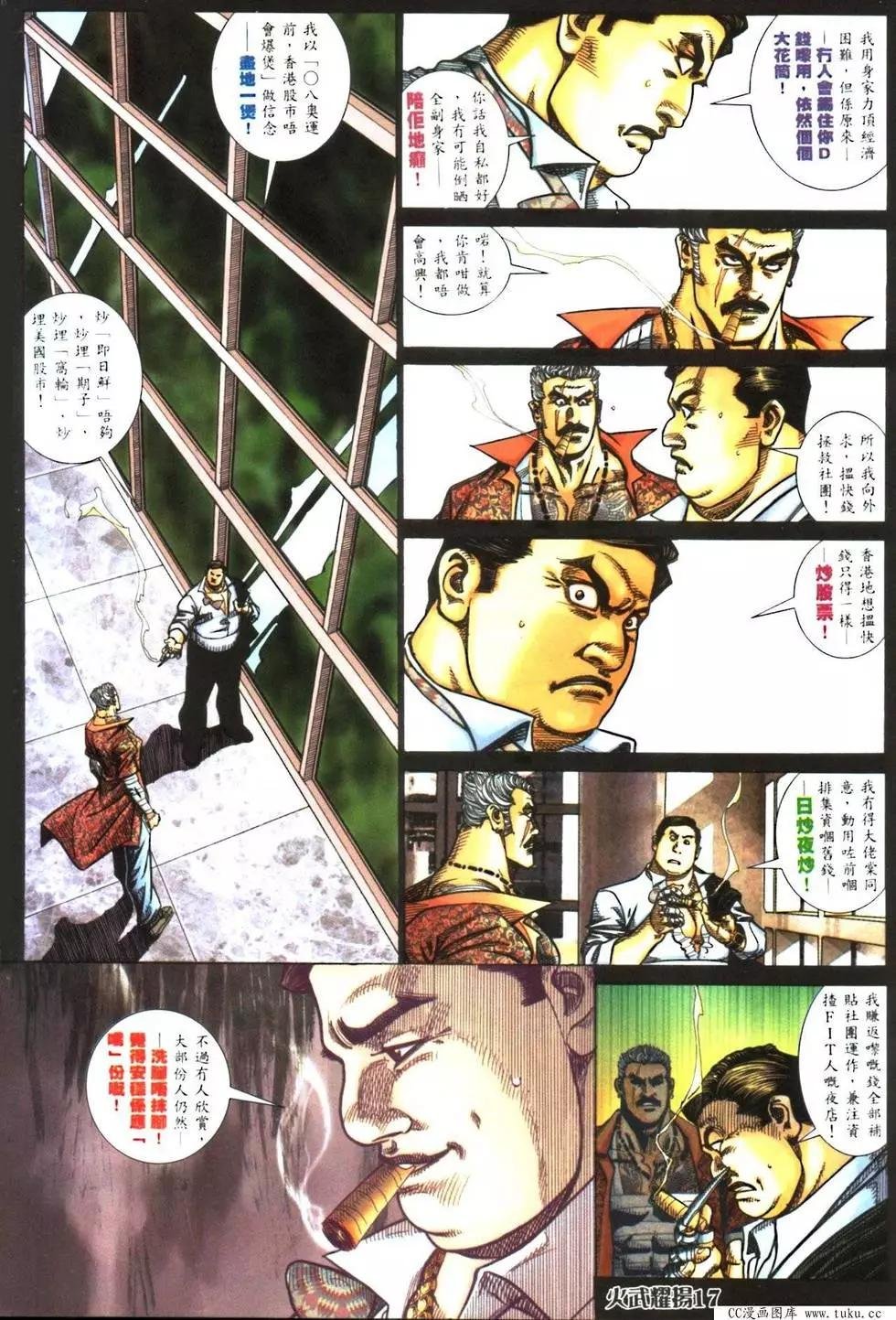 第420回