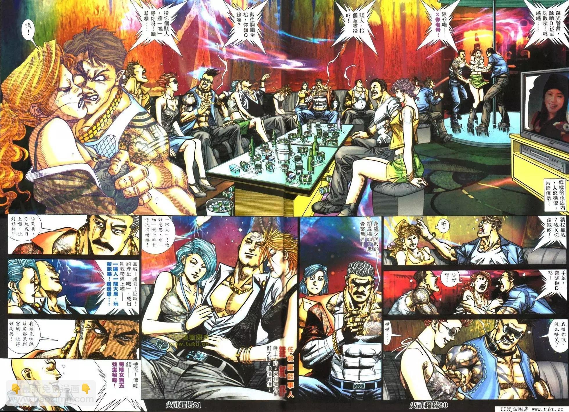 第420回