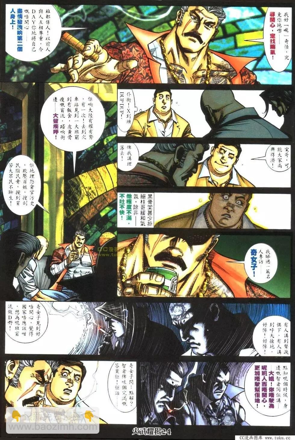 第420回