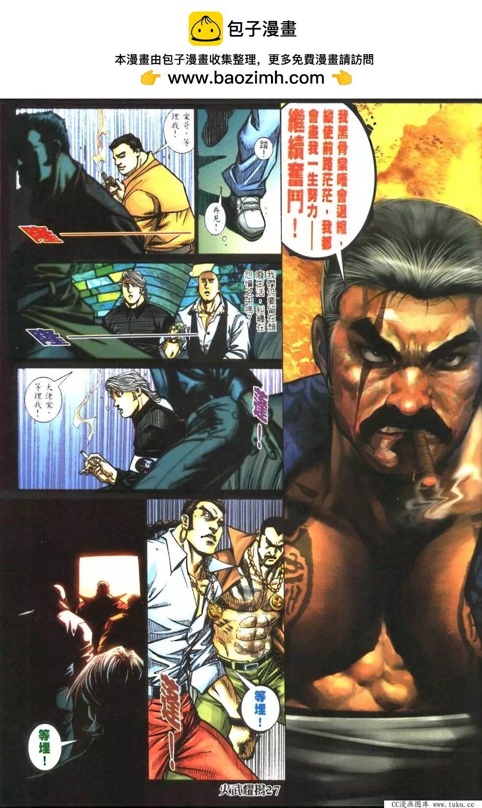 第420回