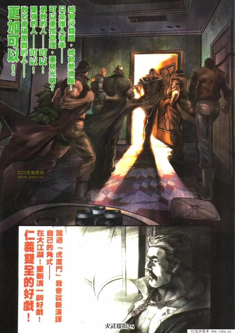第420回