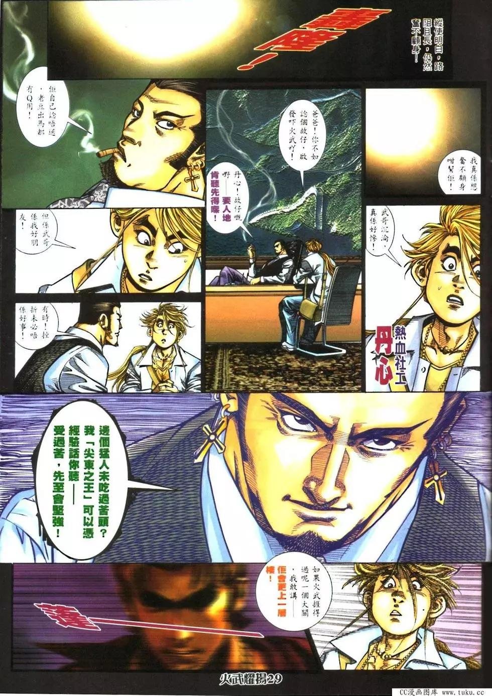 第420回