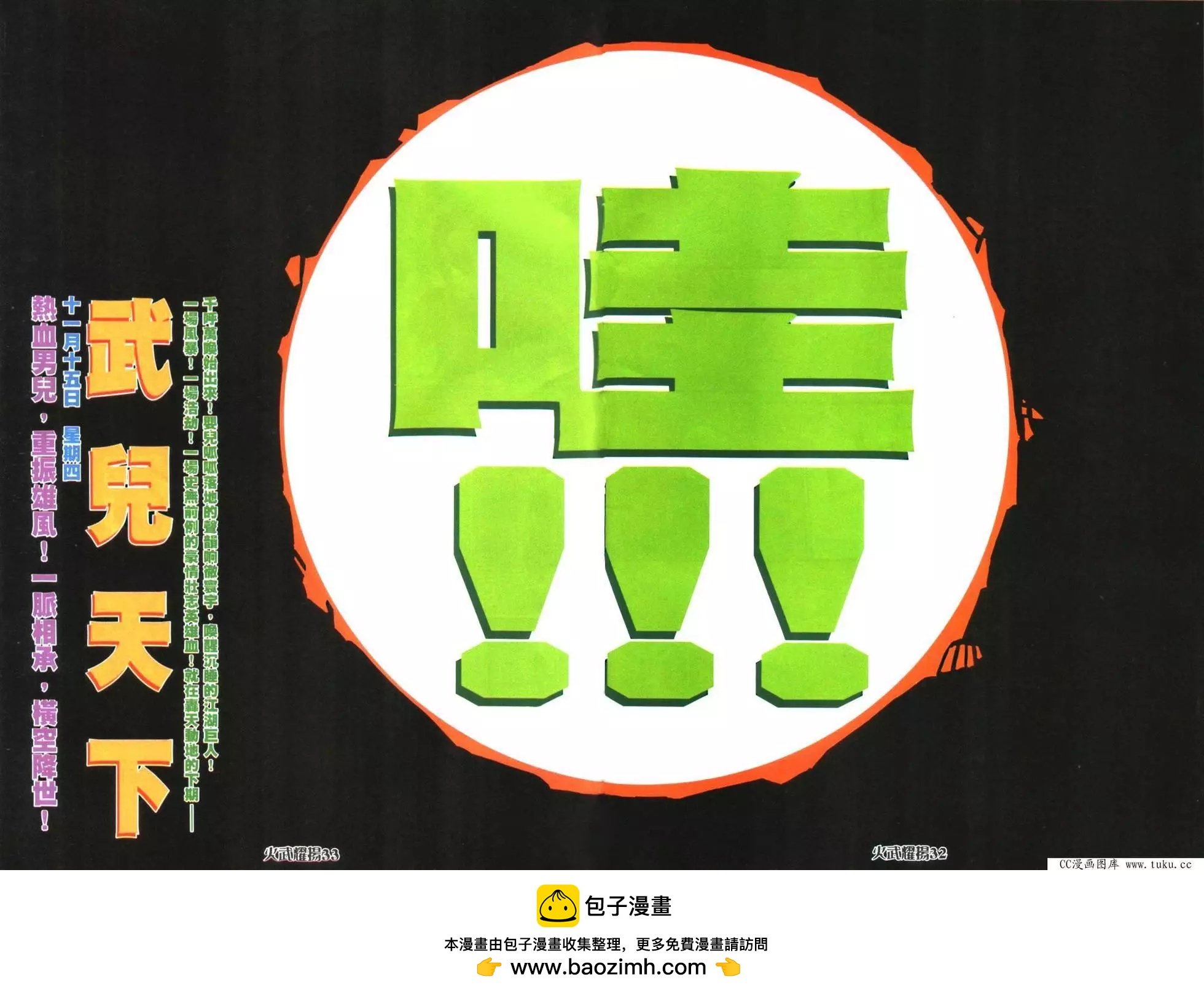 第420回