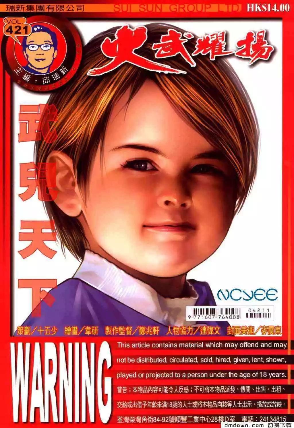 第421回