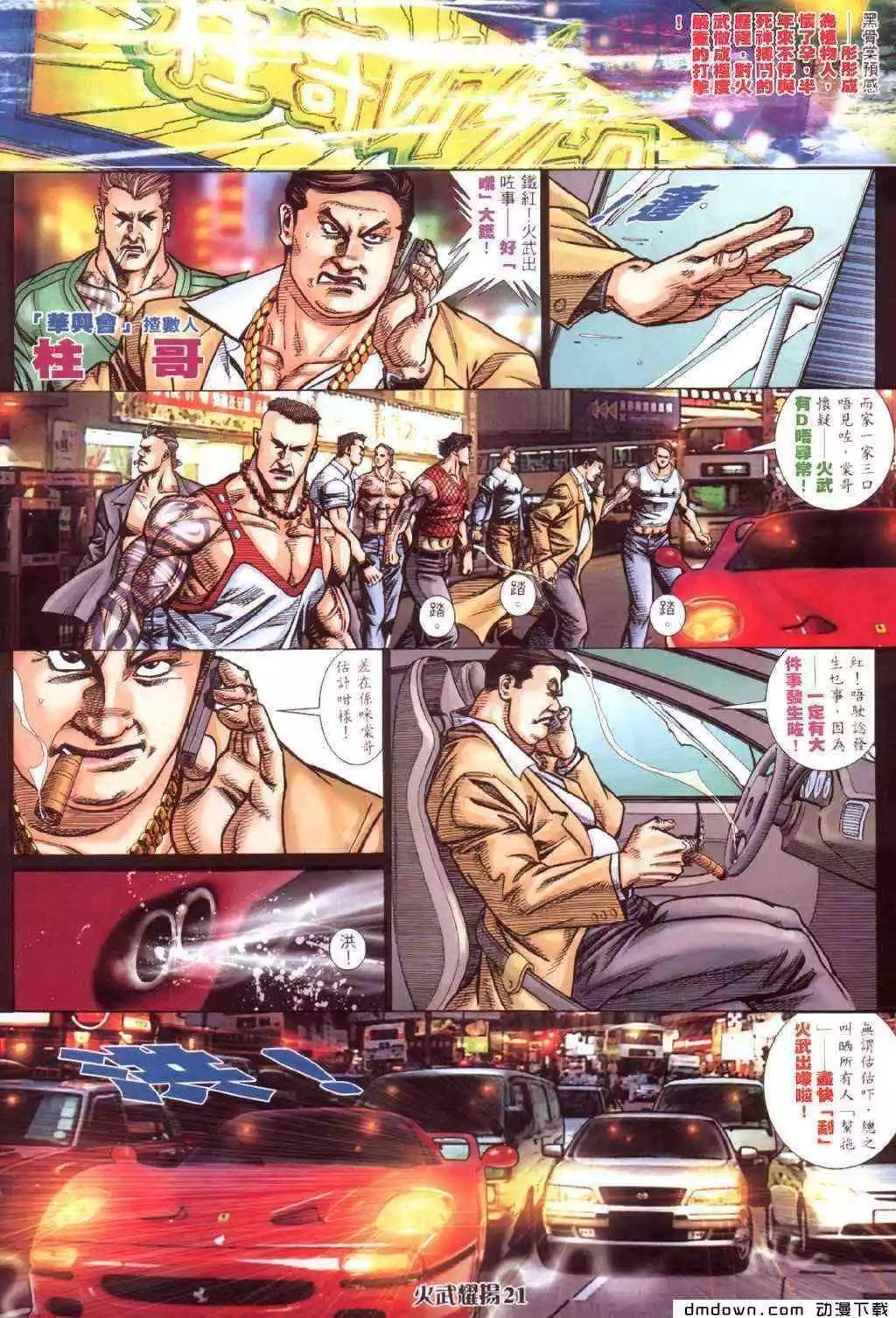 第421回