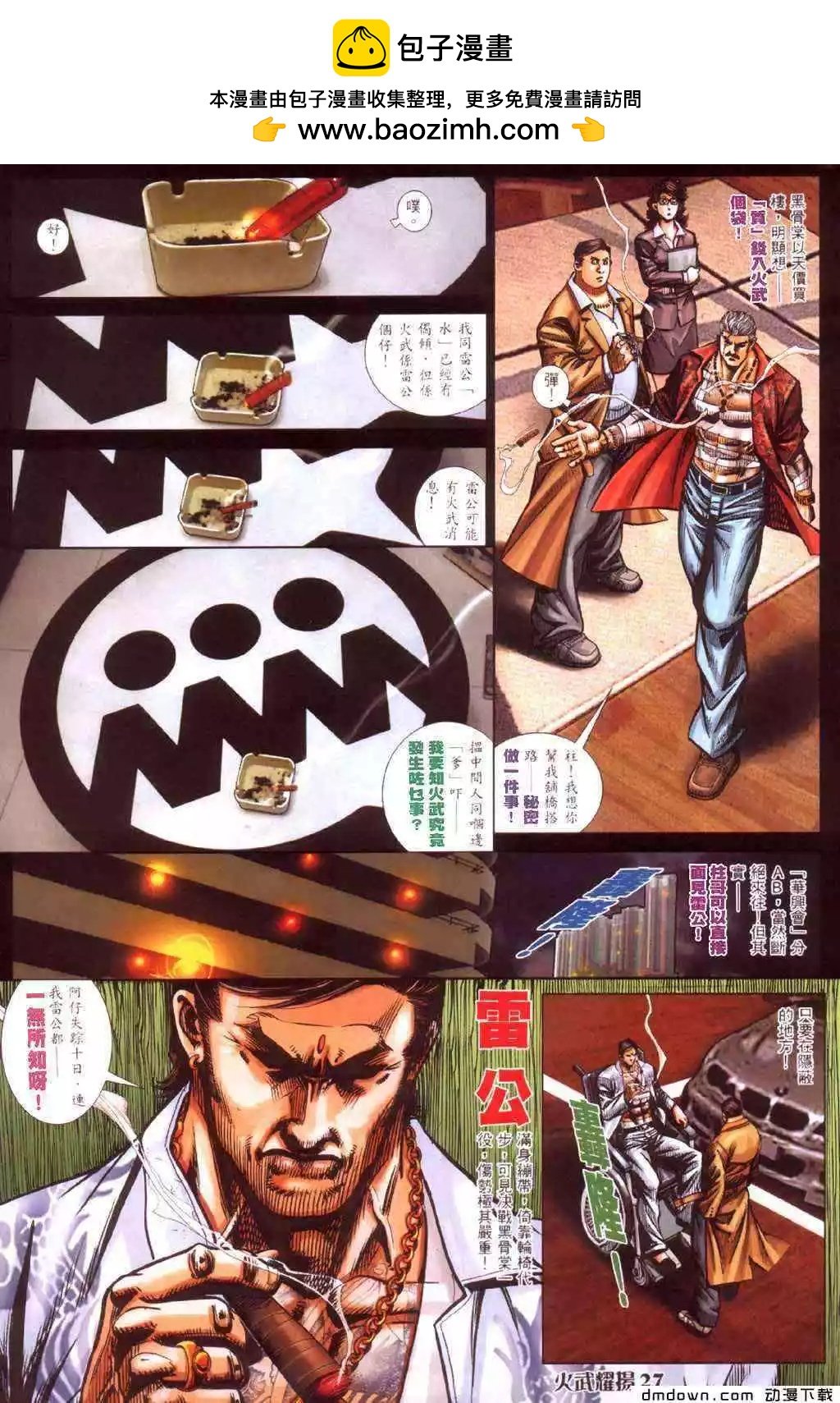 第421回