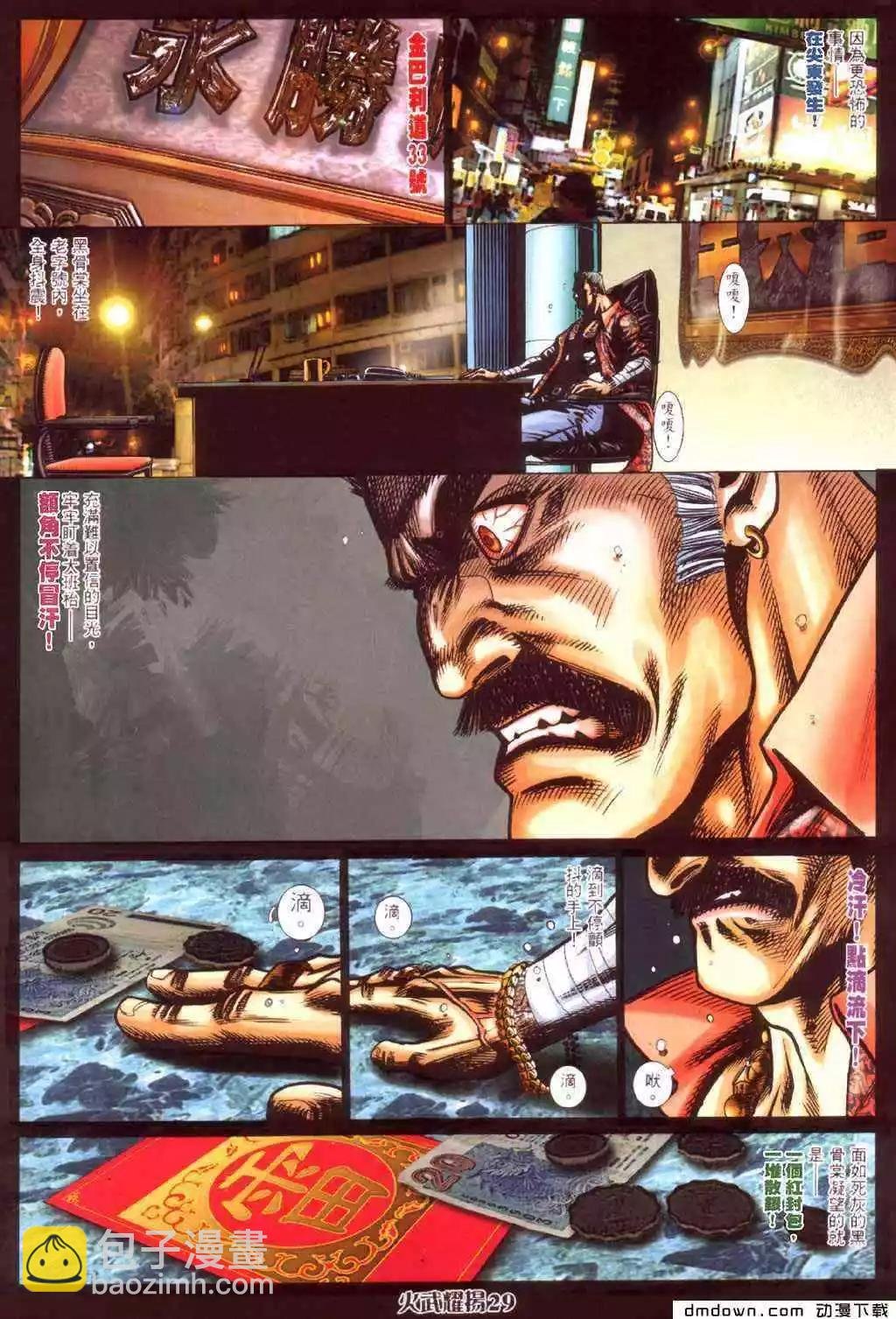 第421回