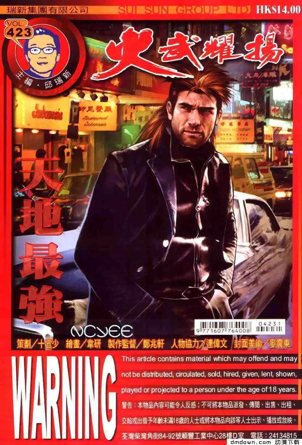 第423回