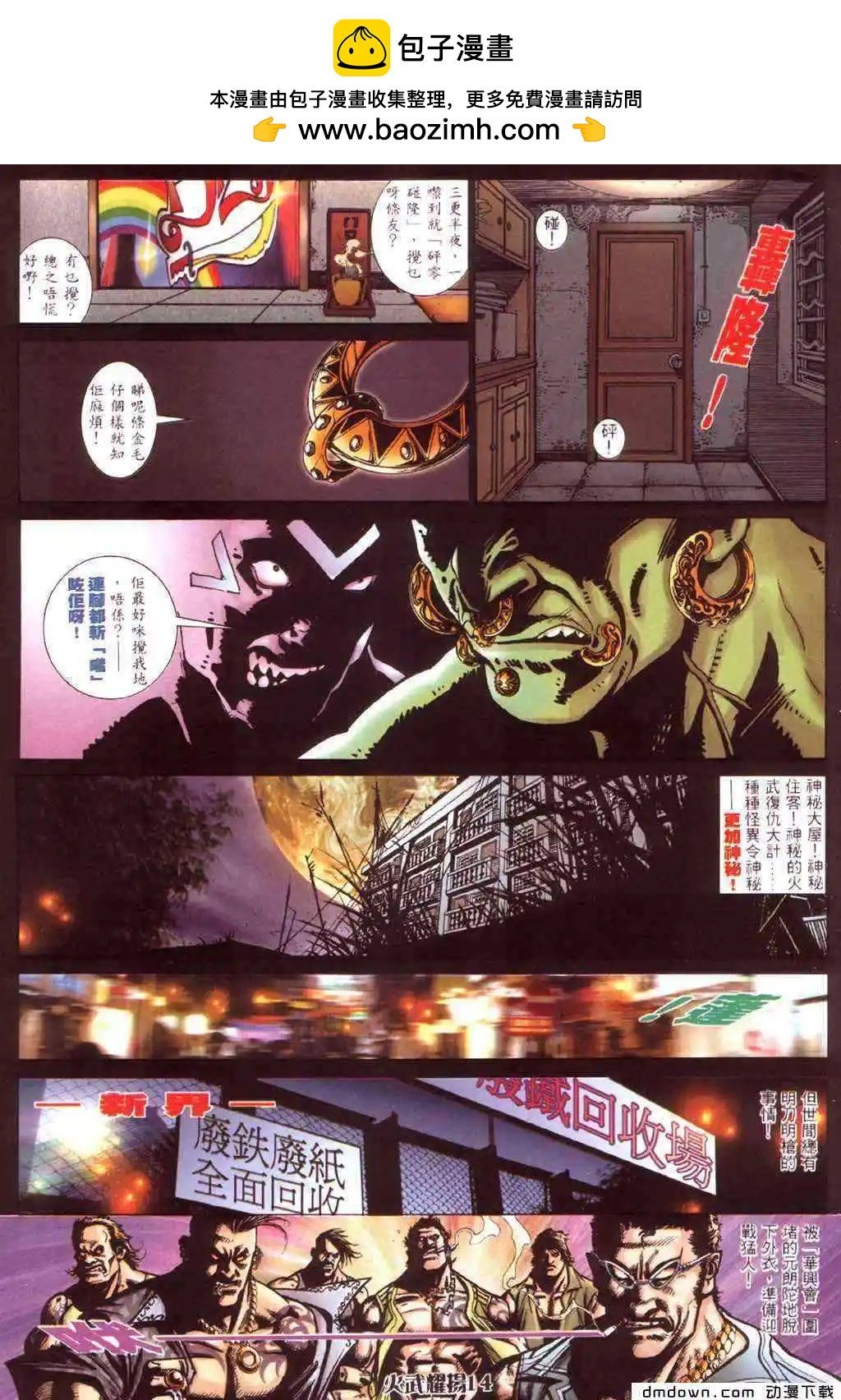 第423回