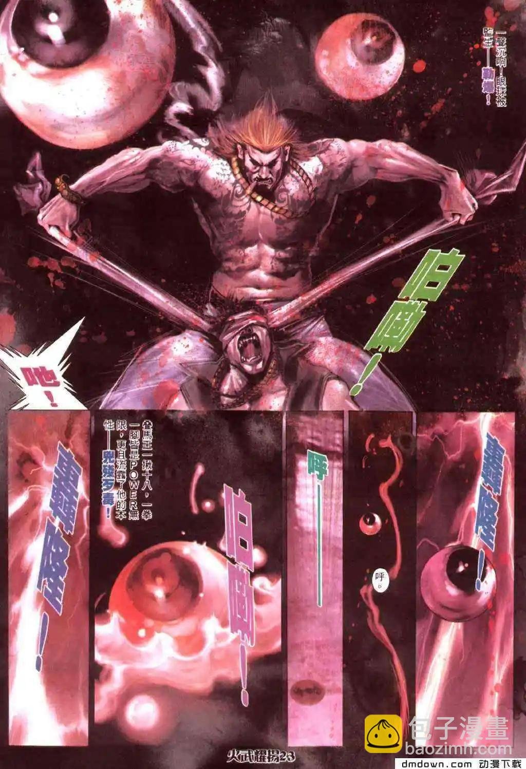 第423回