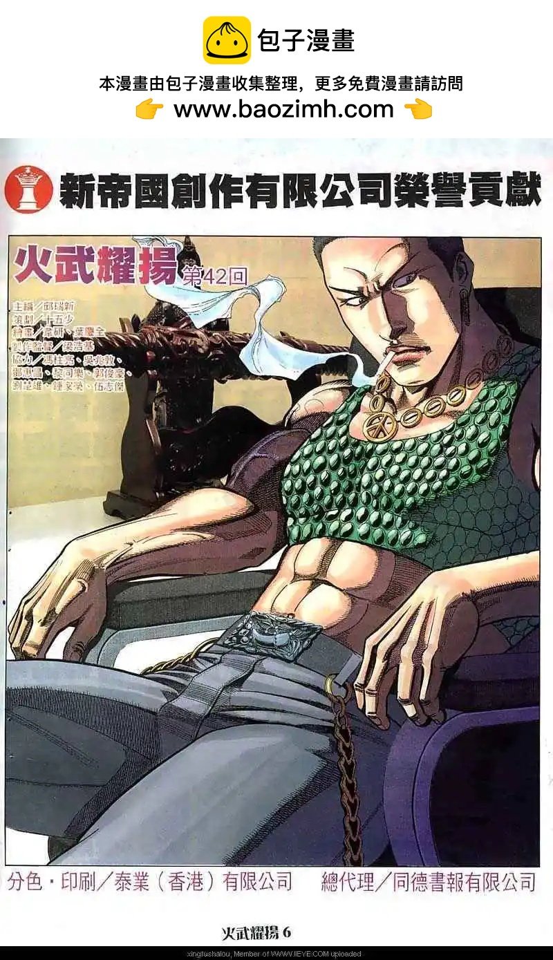 第42回