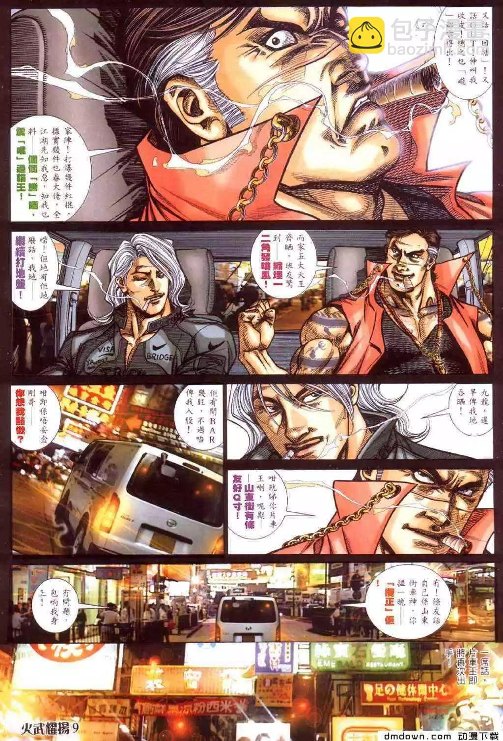第424回