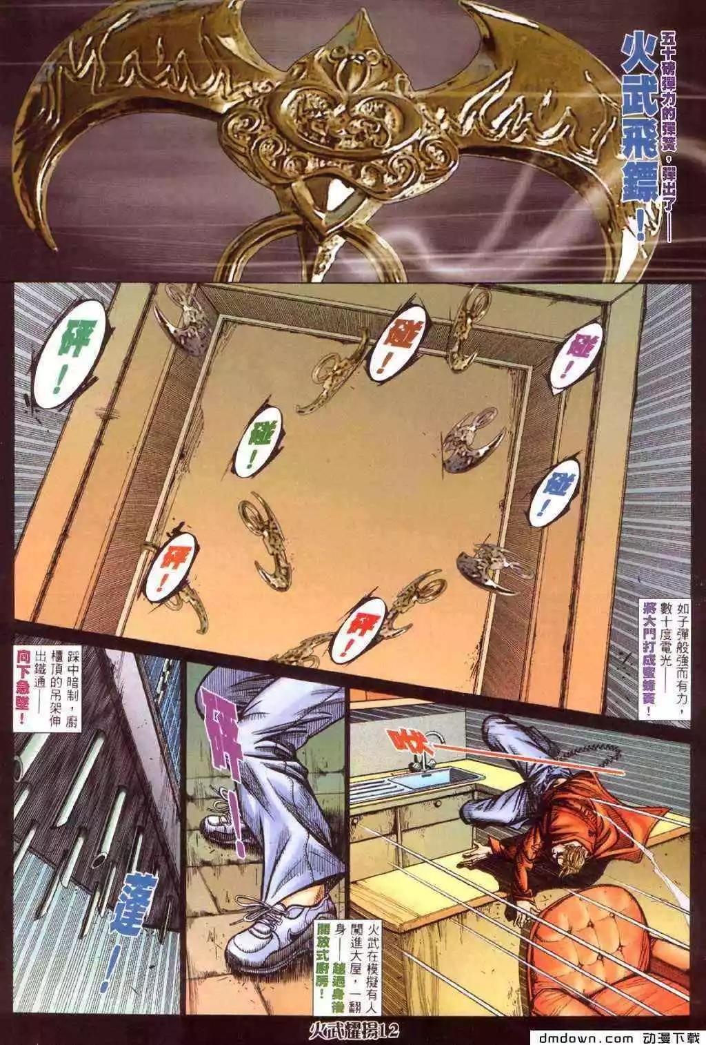 第424回