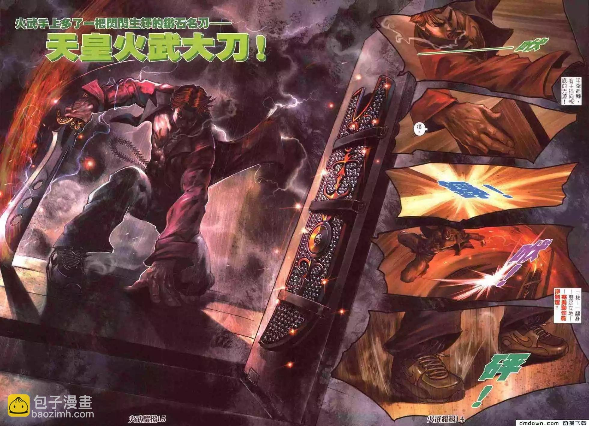 第424回