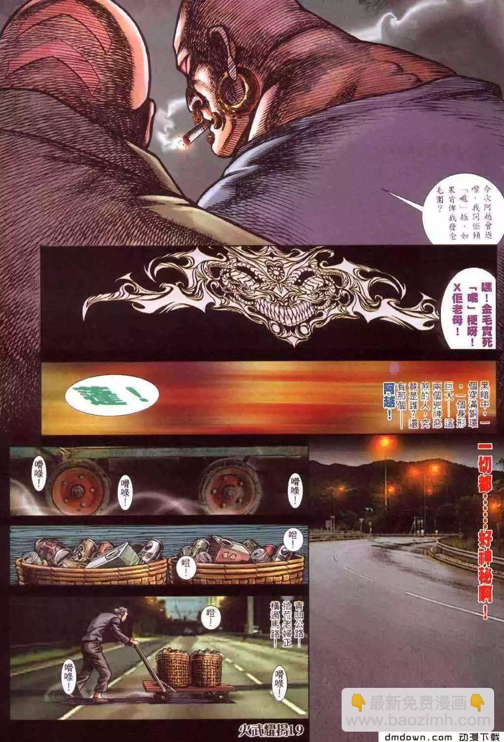 第424回
