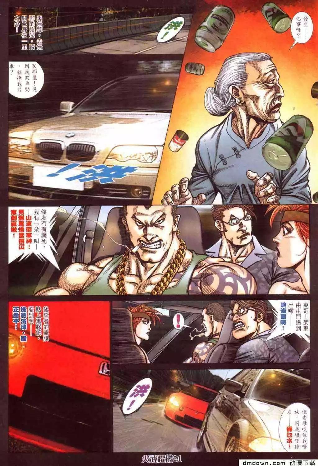 第424回