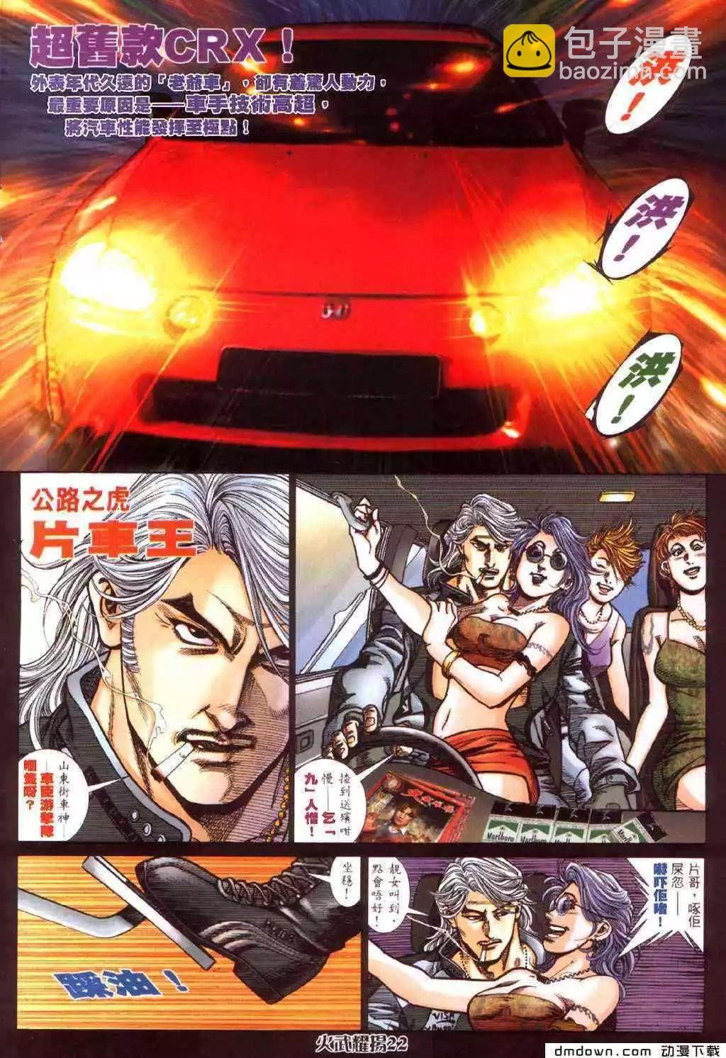 第424回