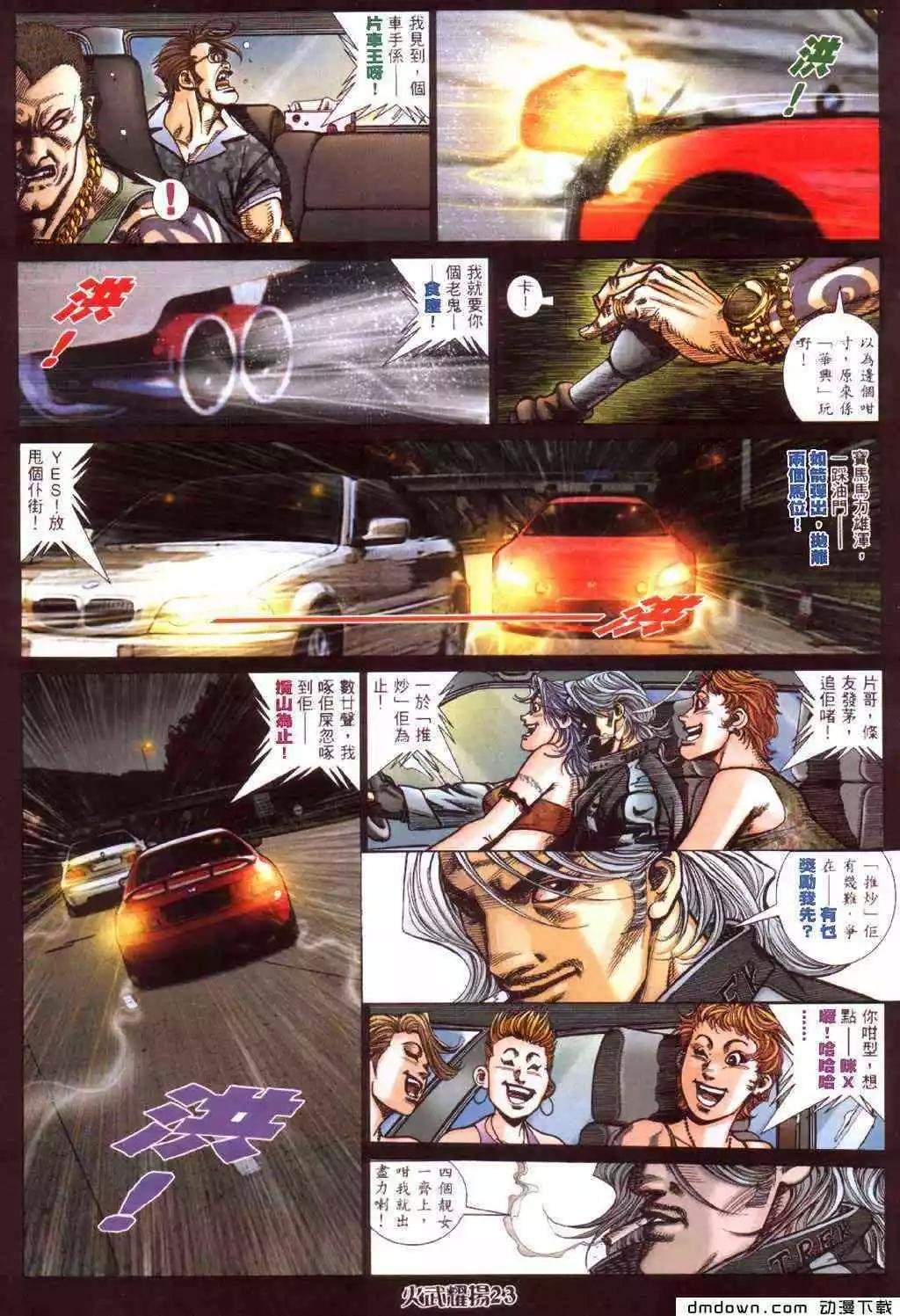 第424回
