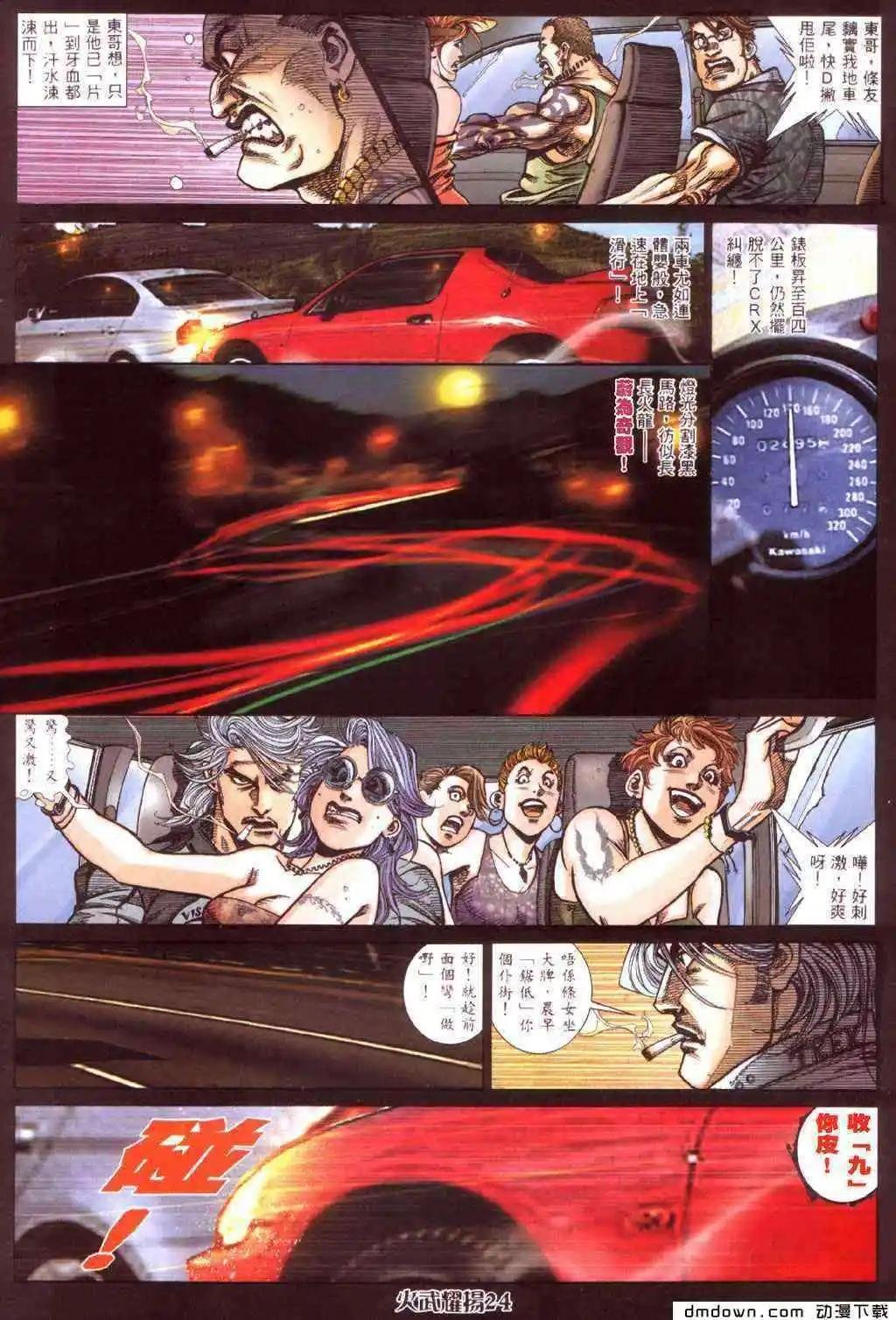 第424回