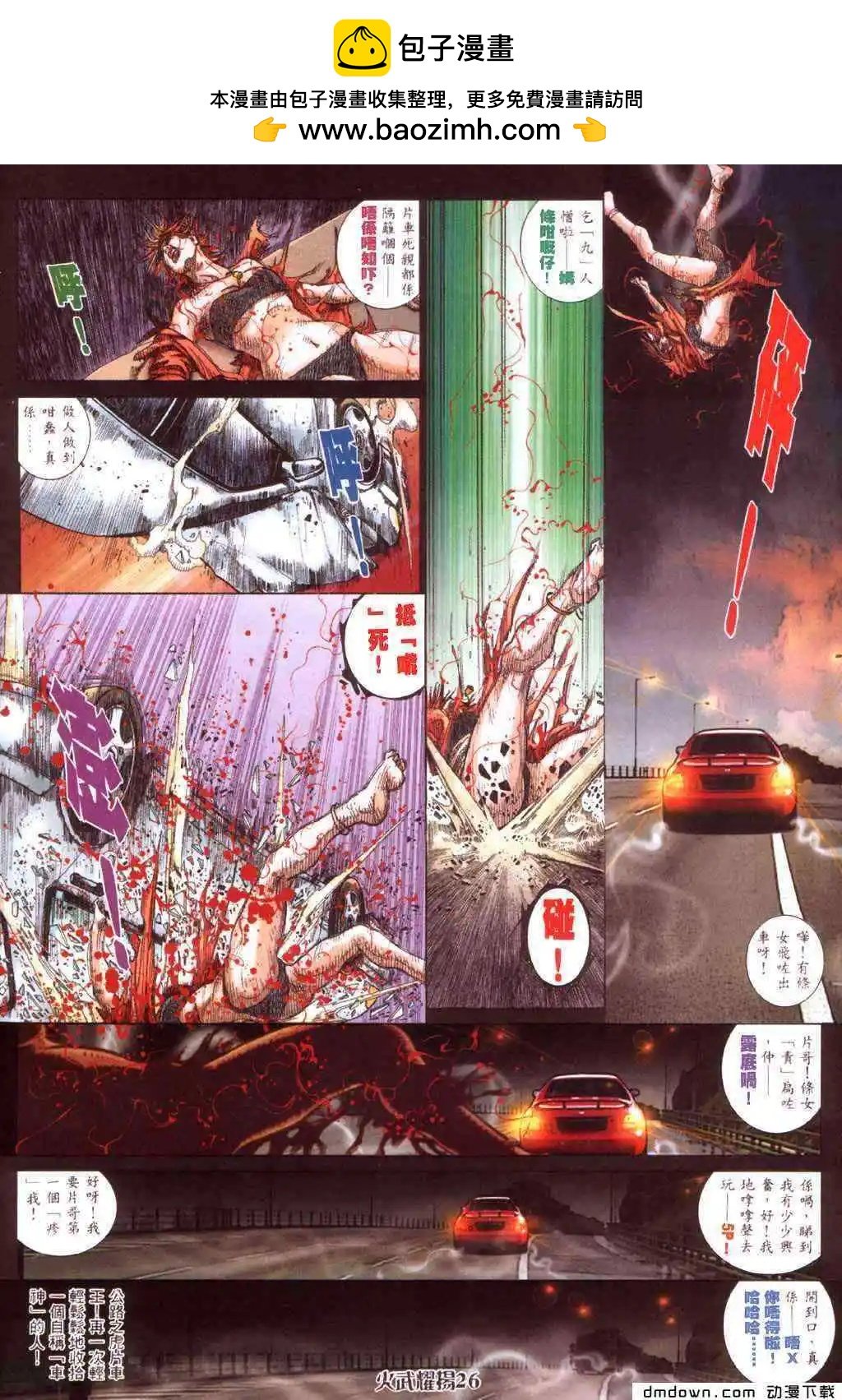 第424回
