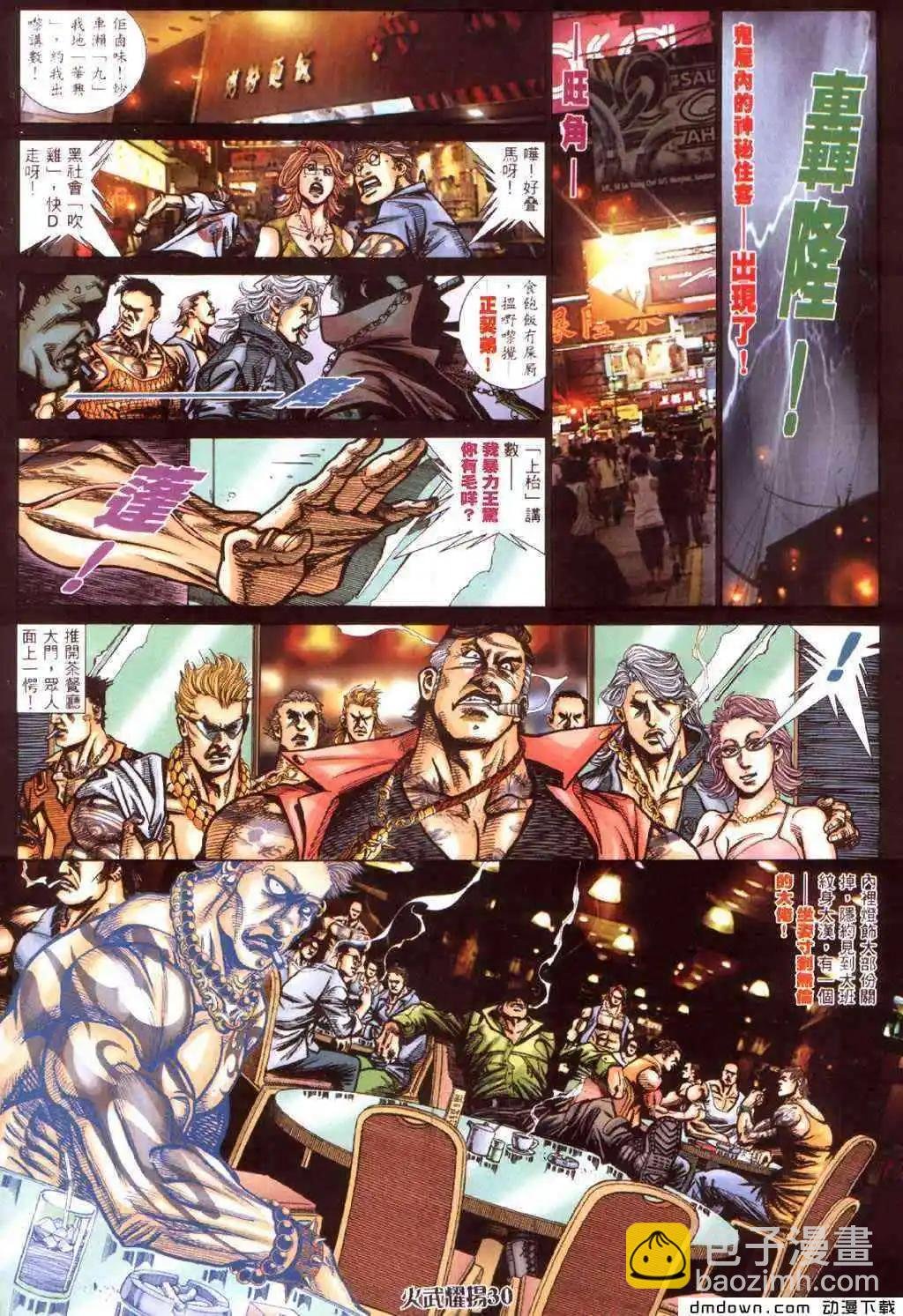 第424回