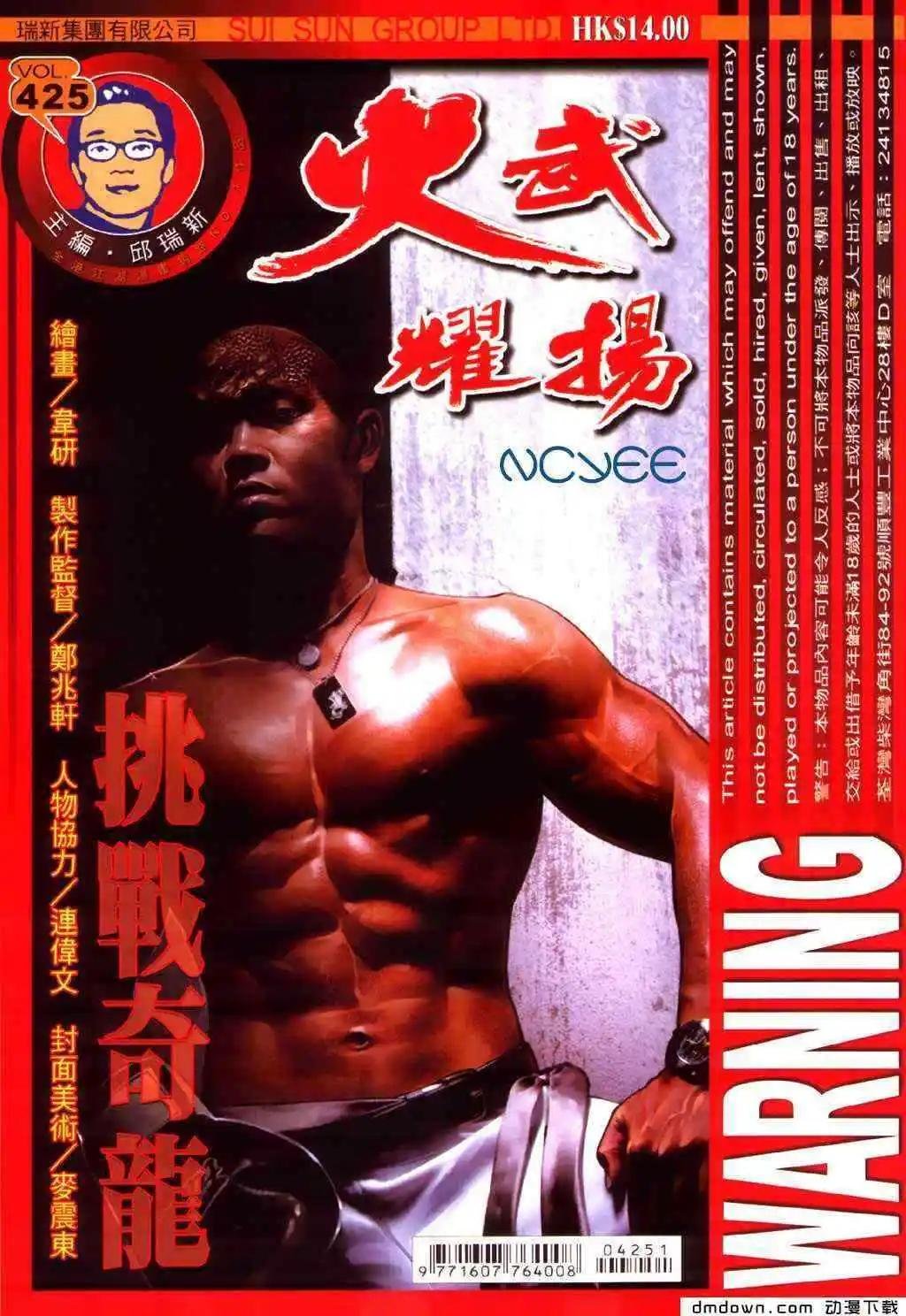 第425回