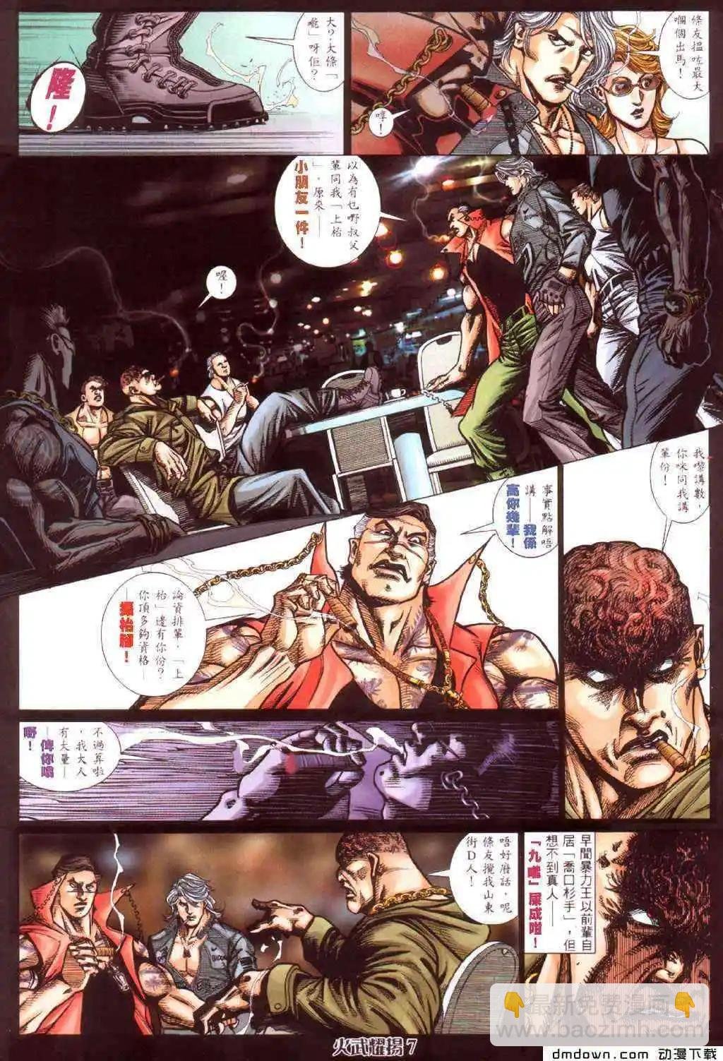 第425回