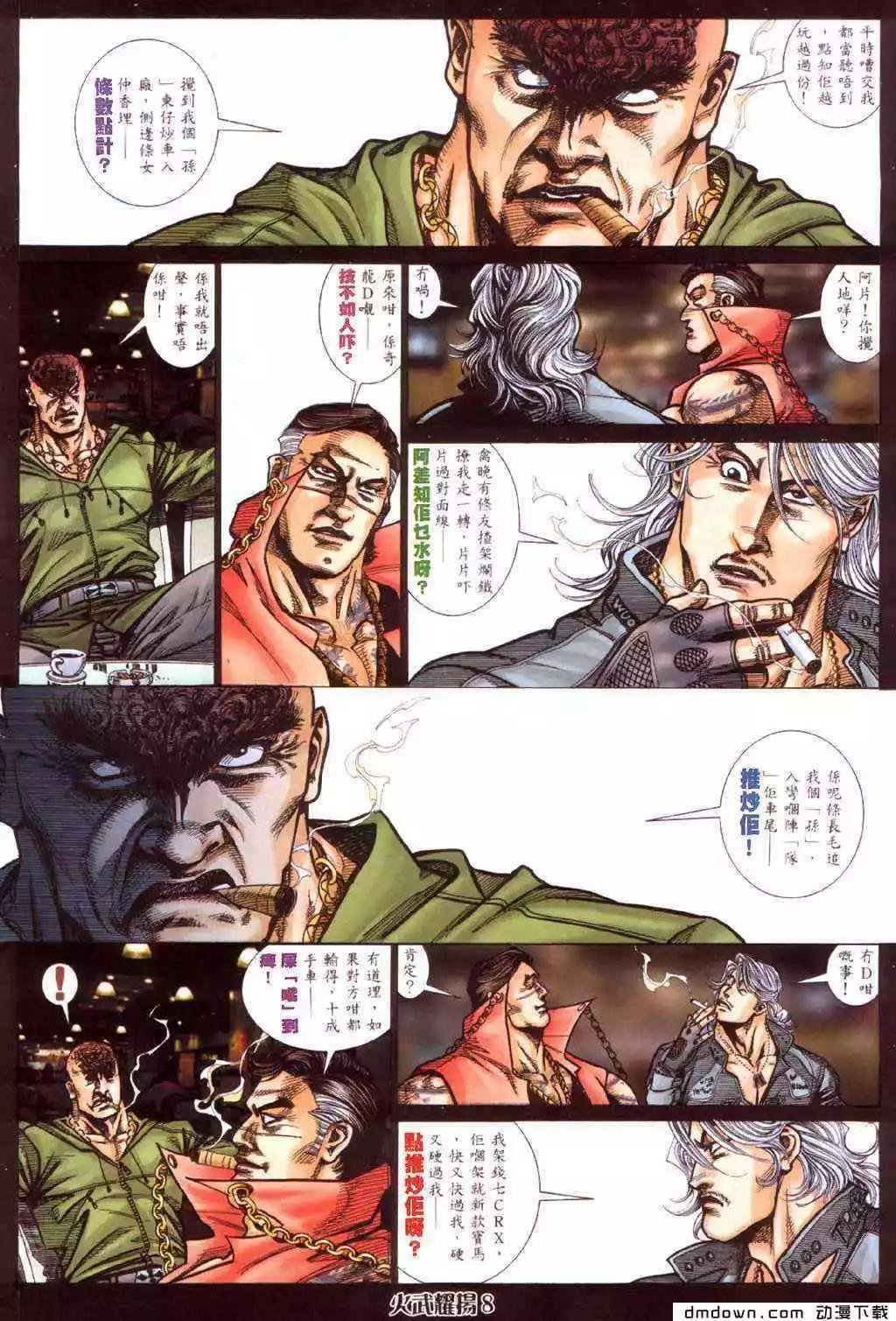 第425回