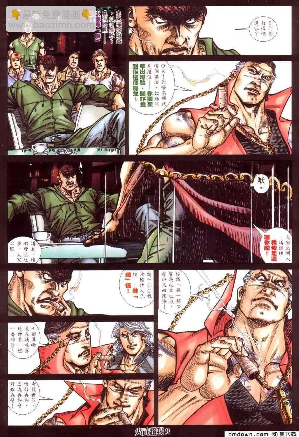 第425回