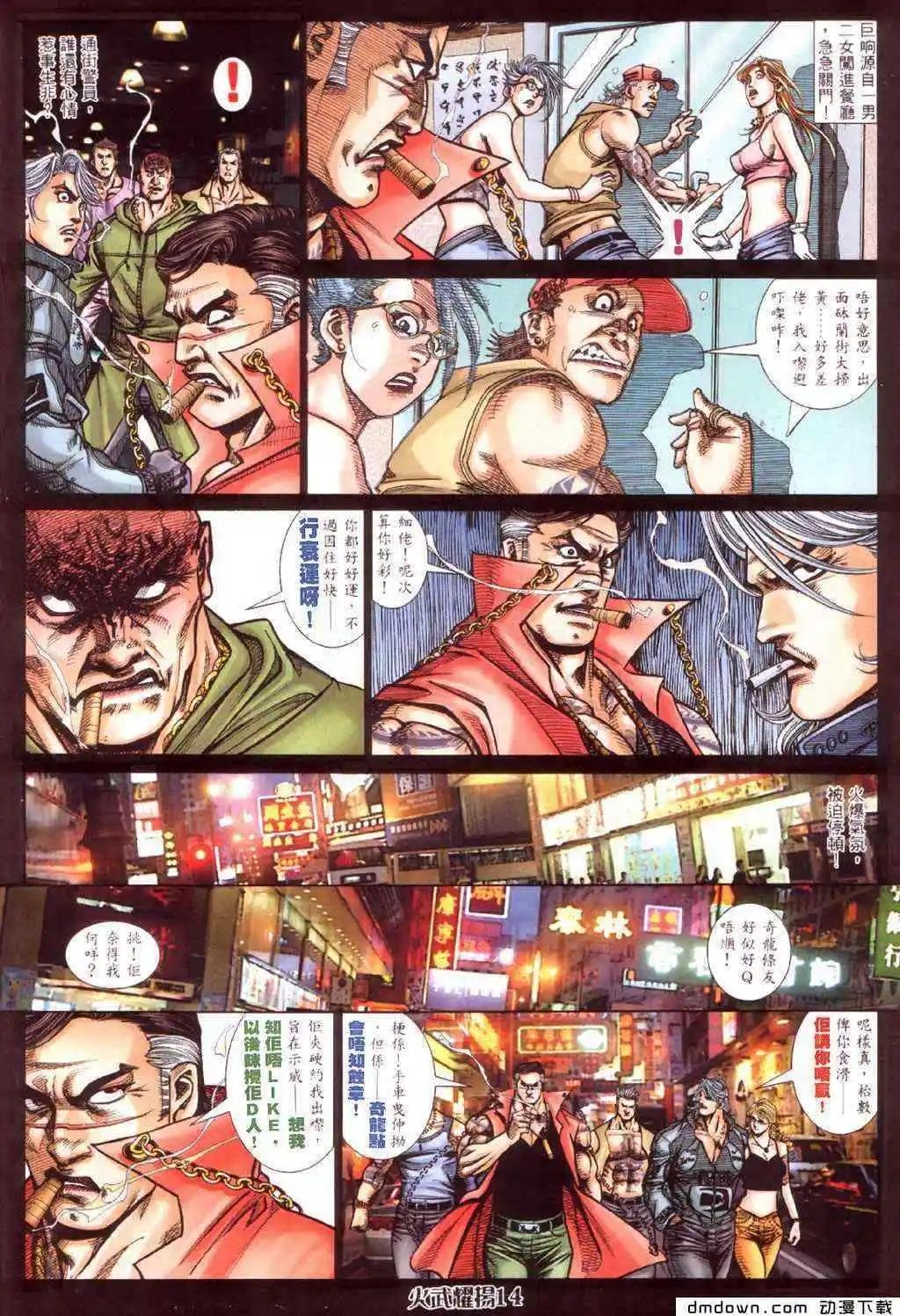 第425回