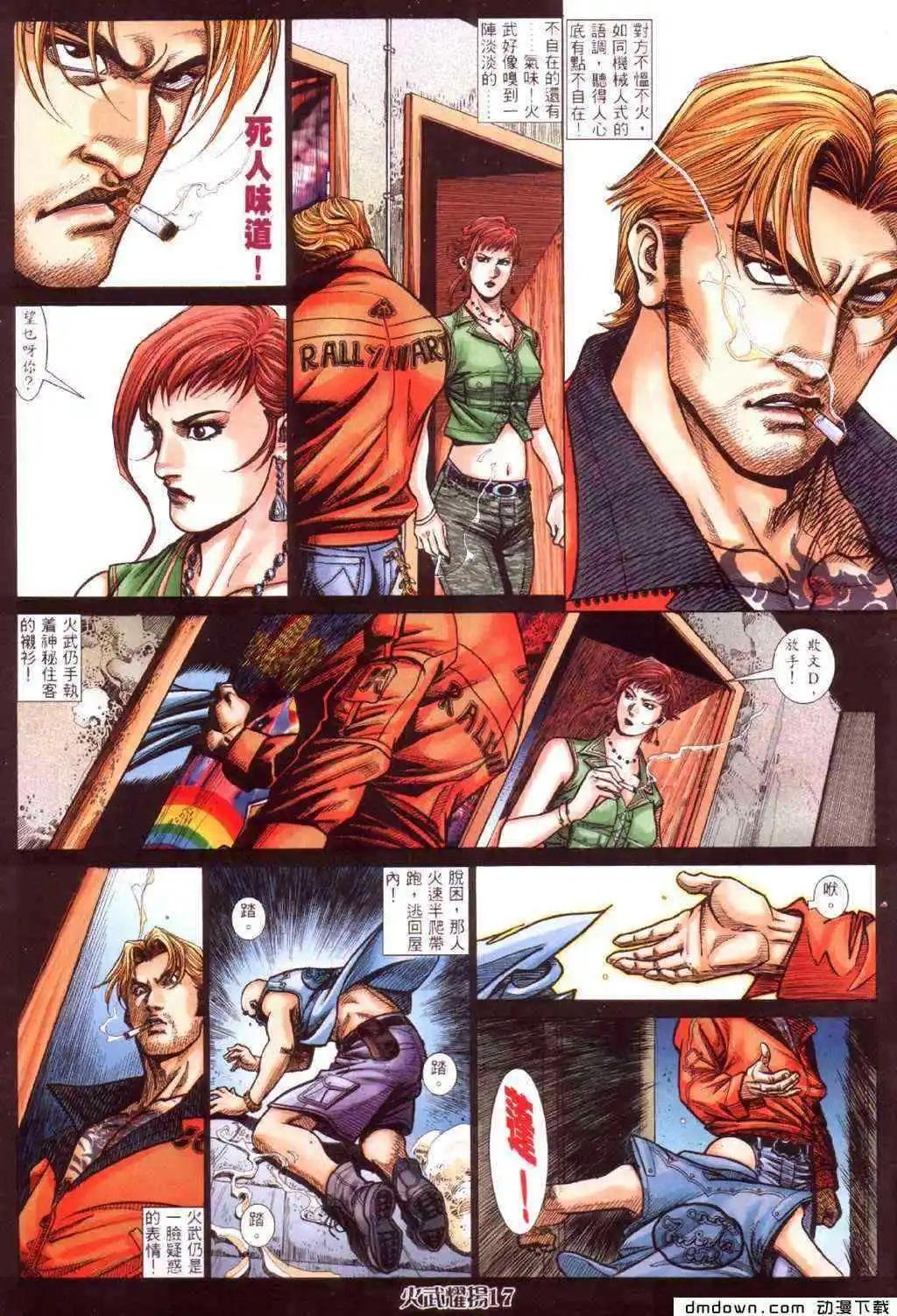 第425回