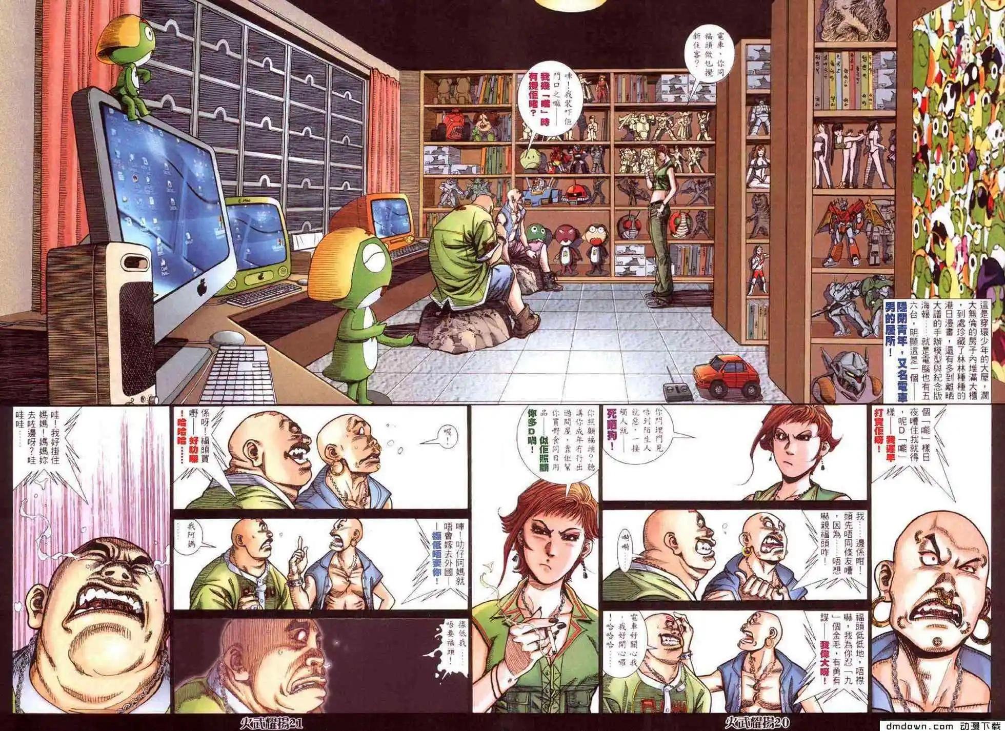 第425回