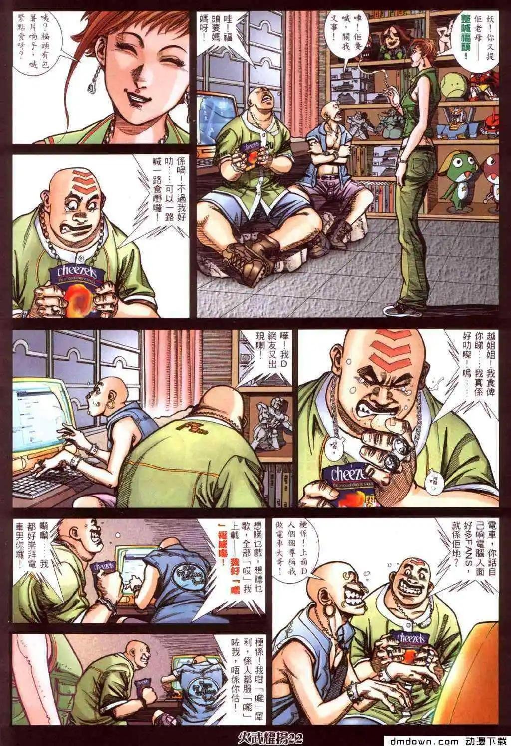 第425回