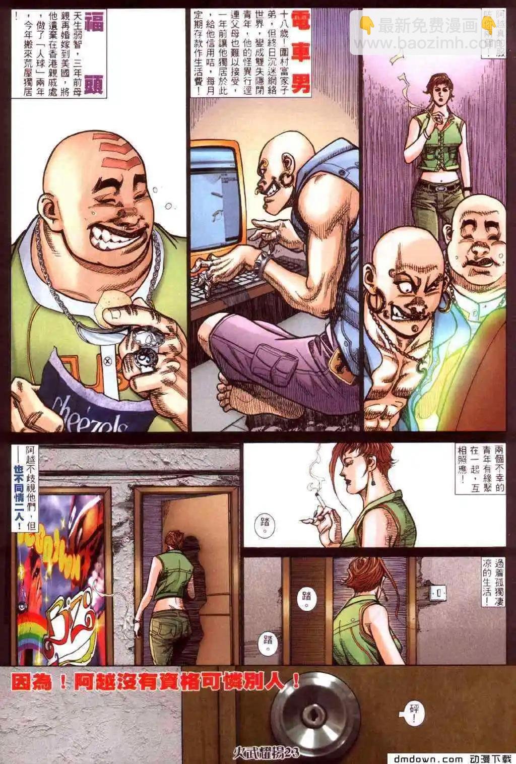 第425回