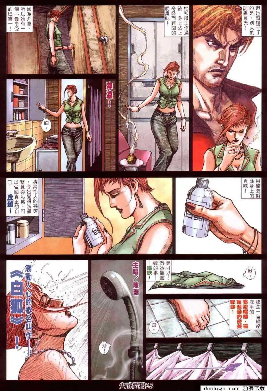 第425回