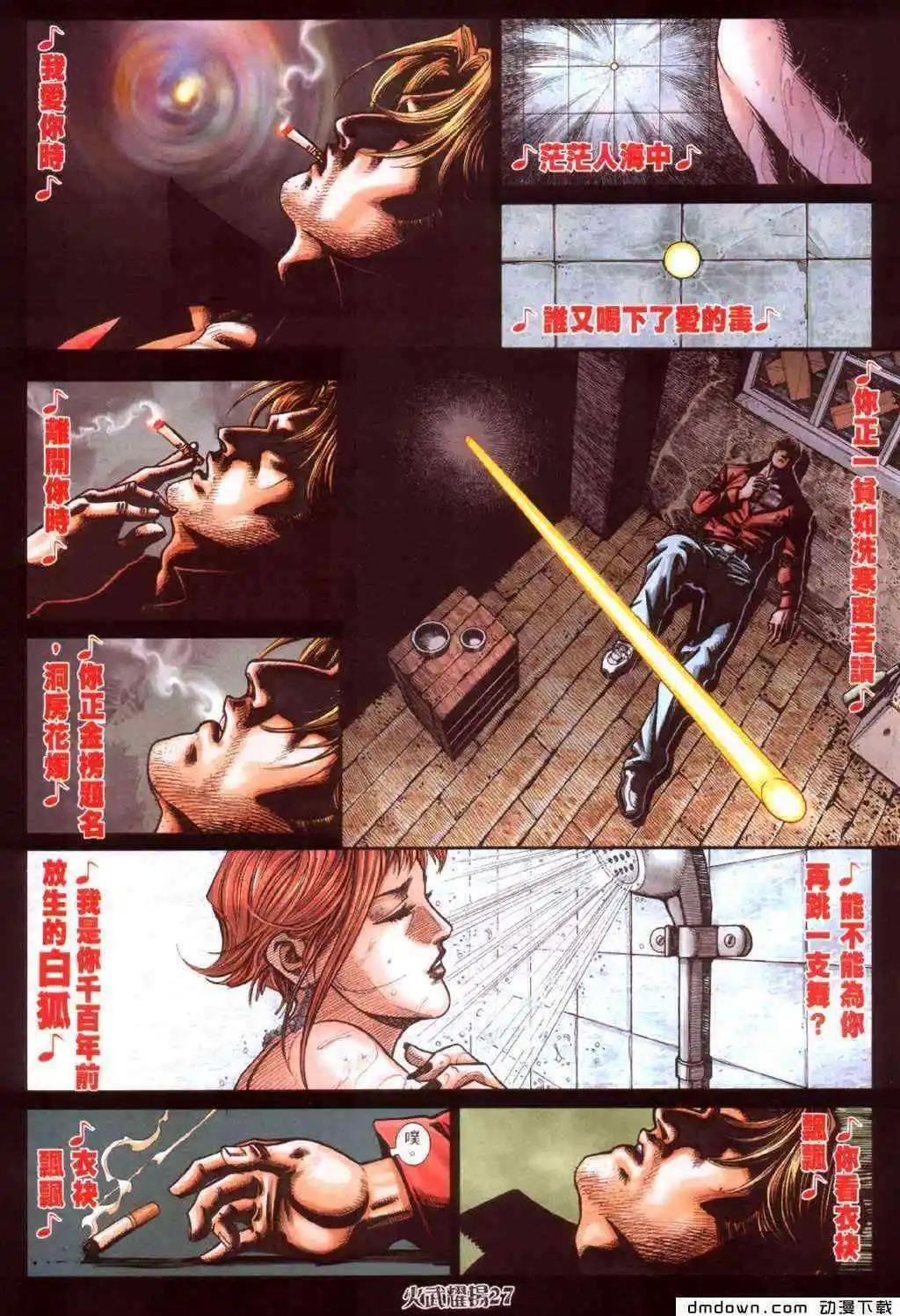 第425回