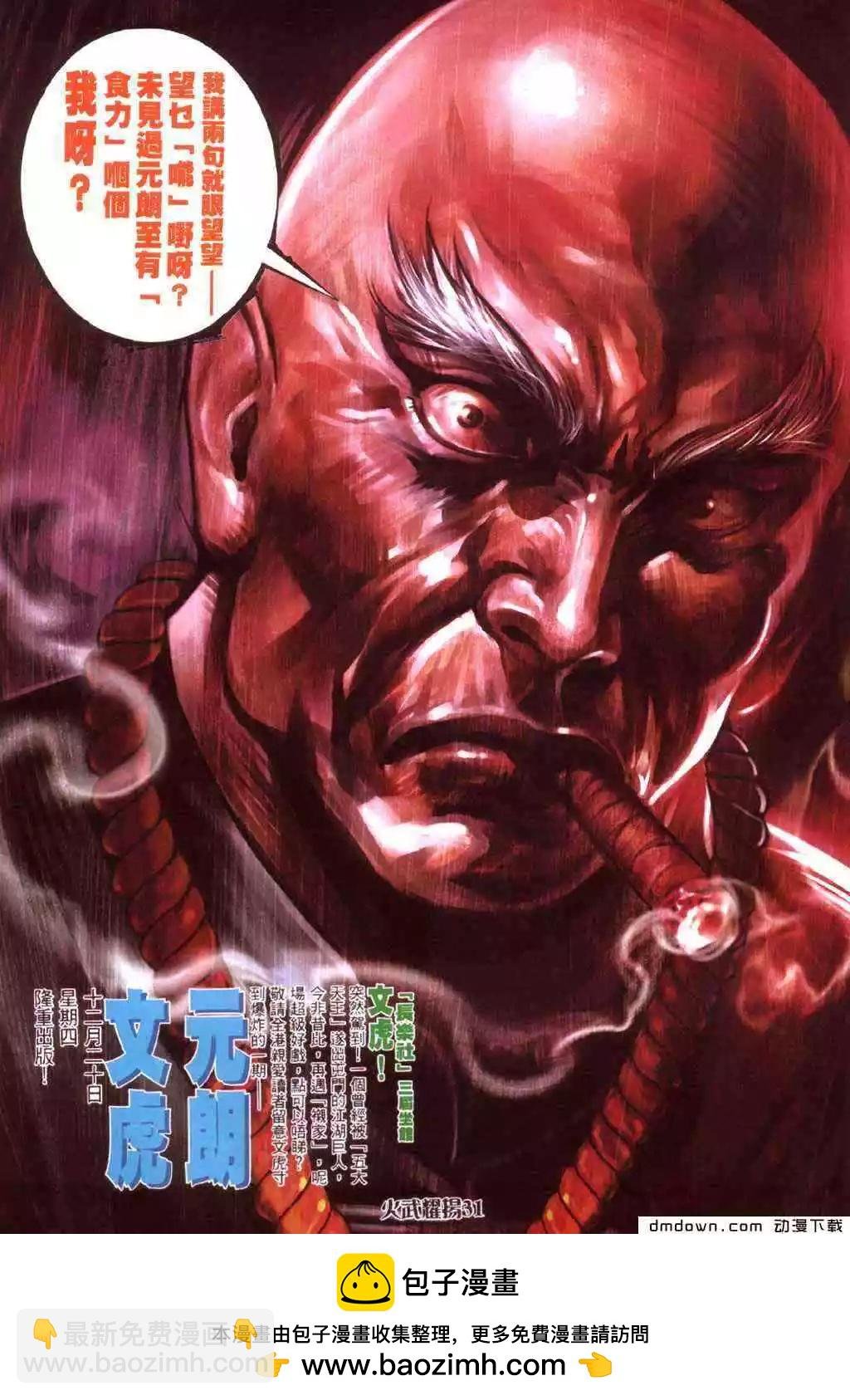 第425回