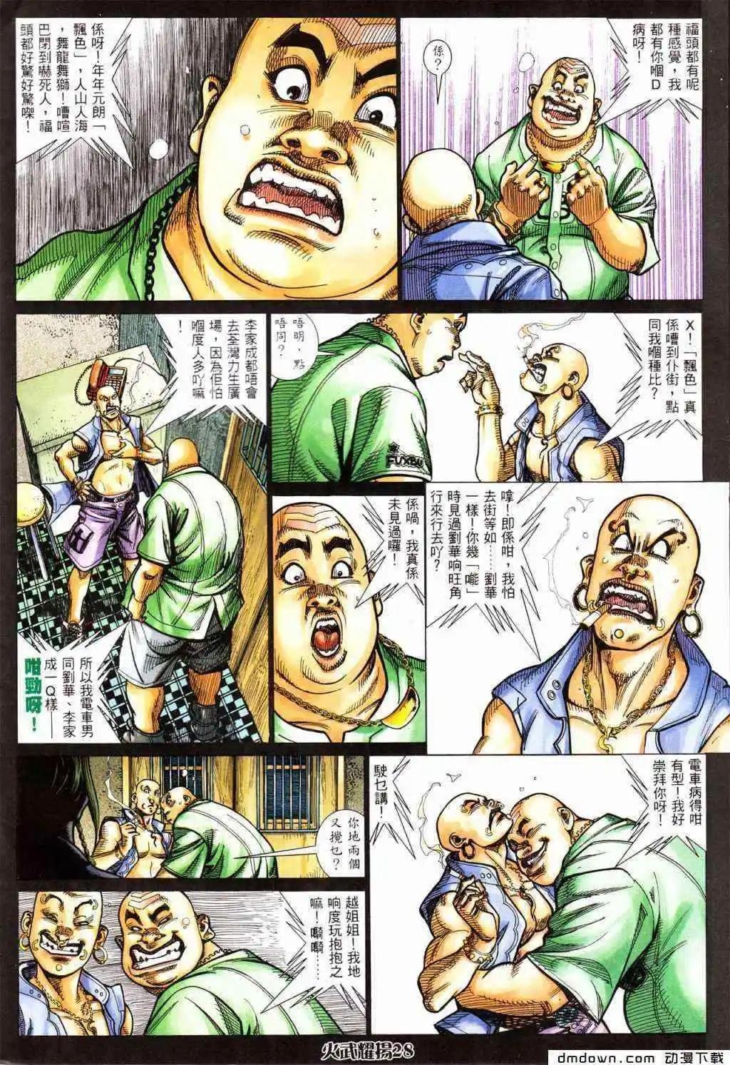 第427回