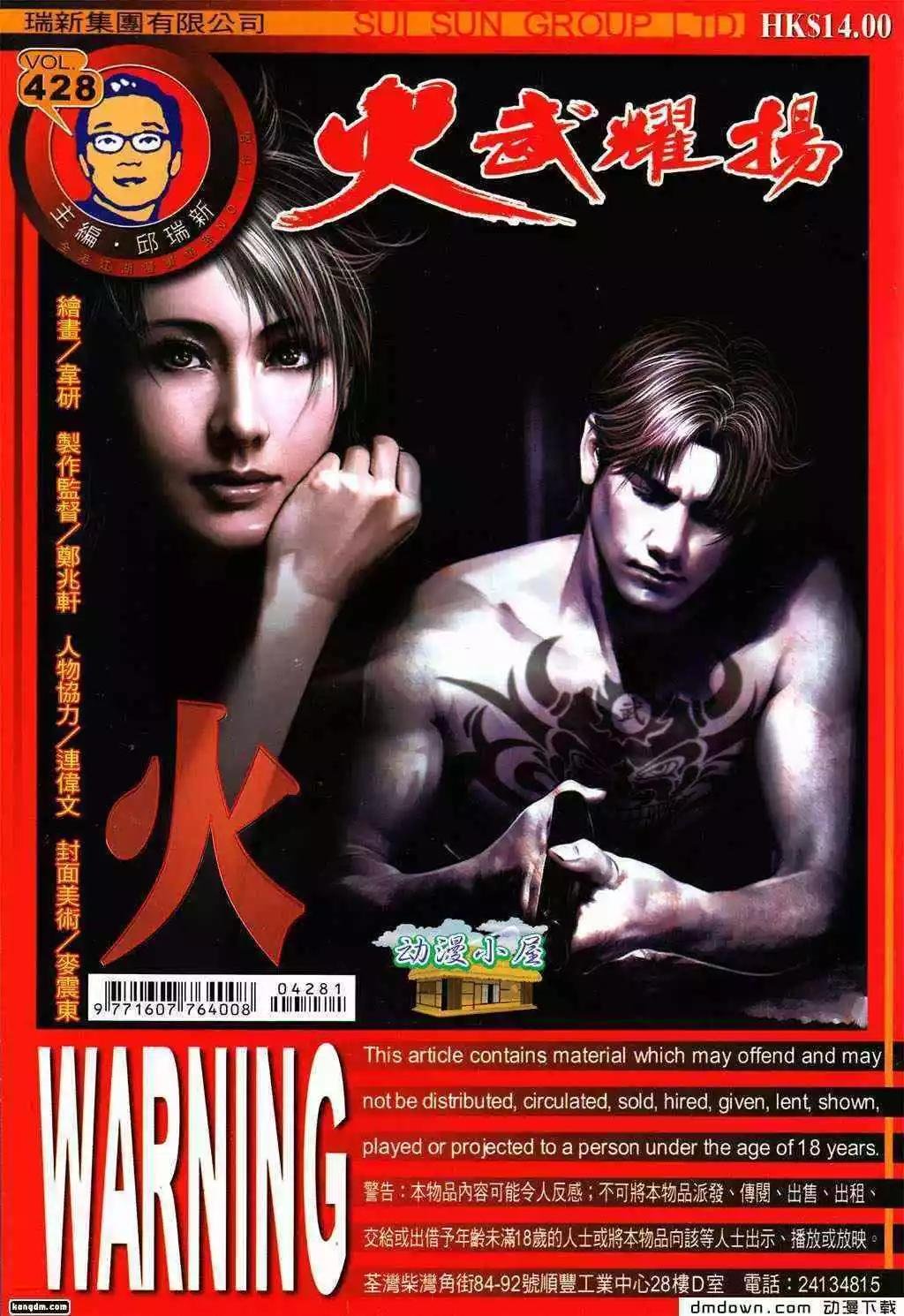 第428回