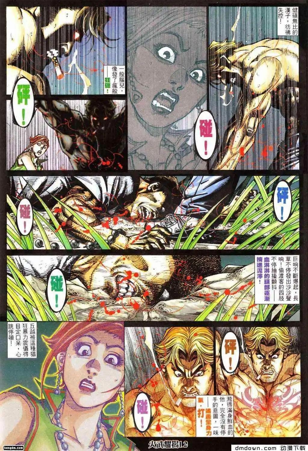 第428回