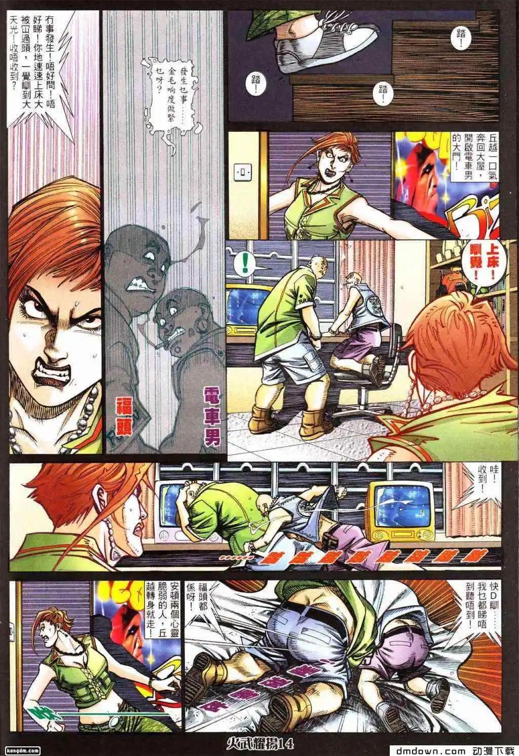 第428回