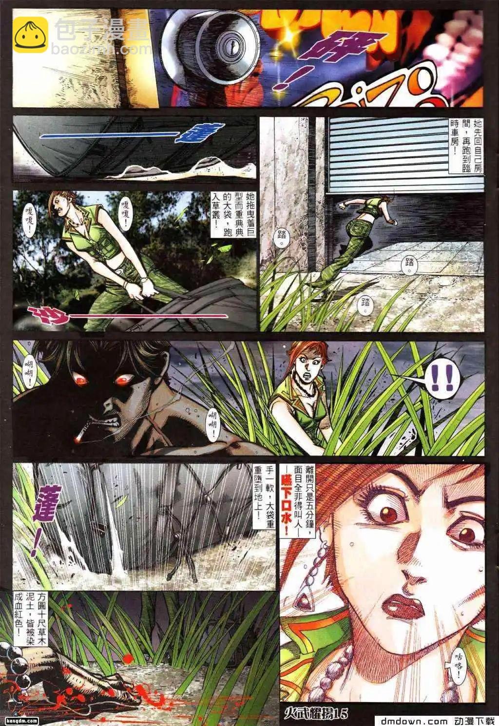 第428回